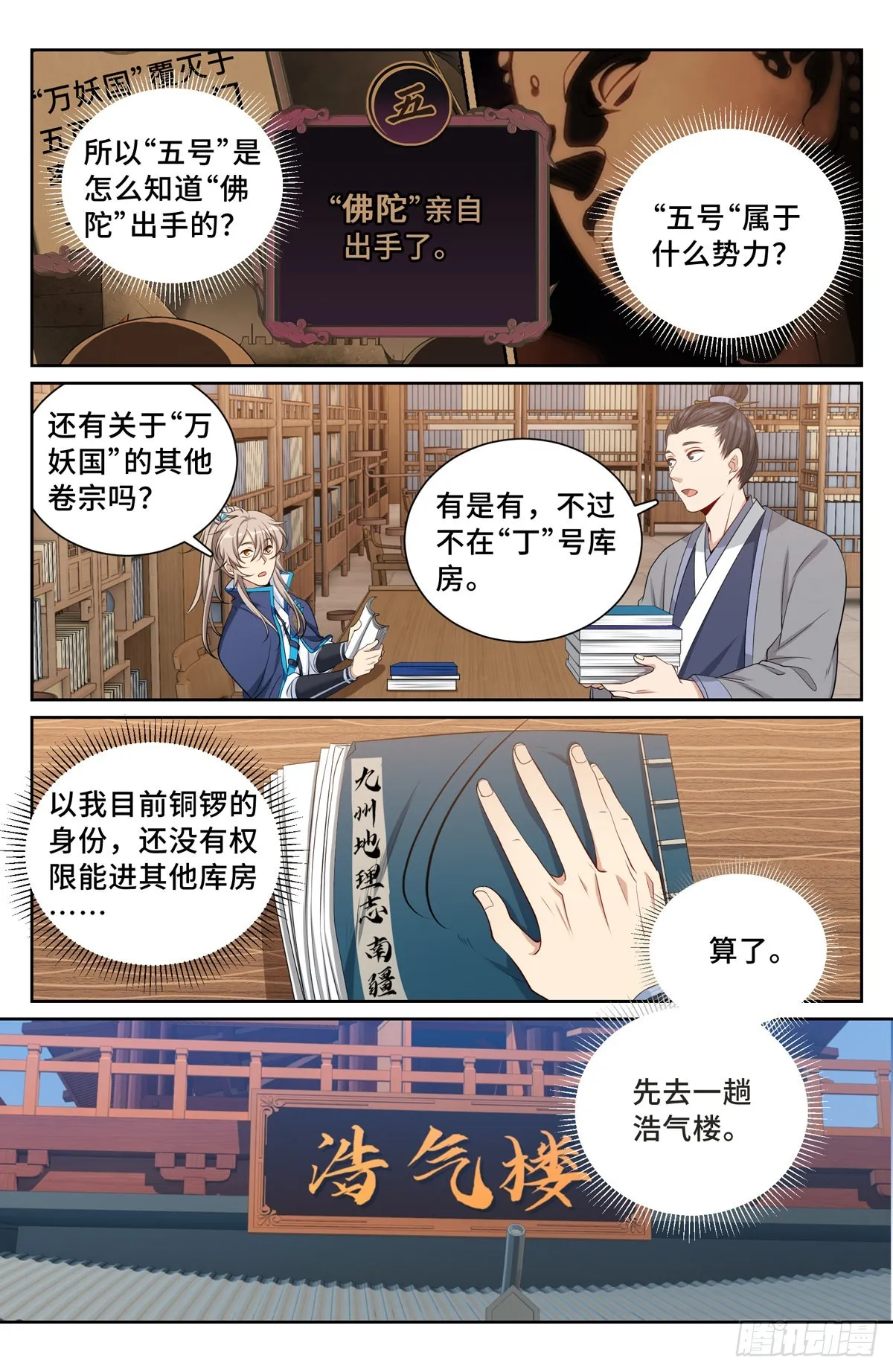 113恩重如山 第3页