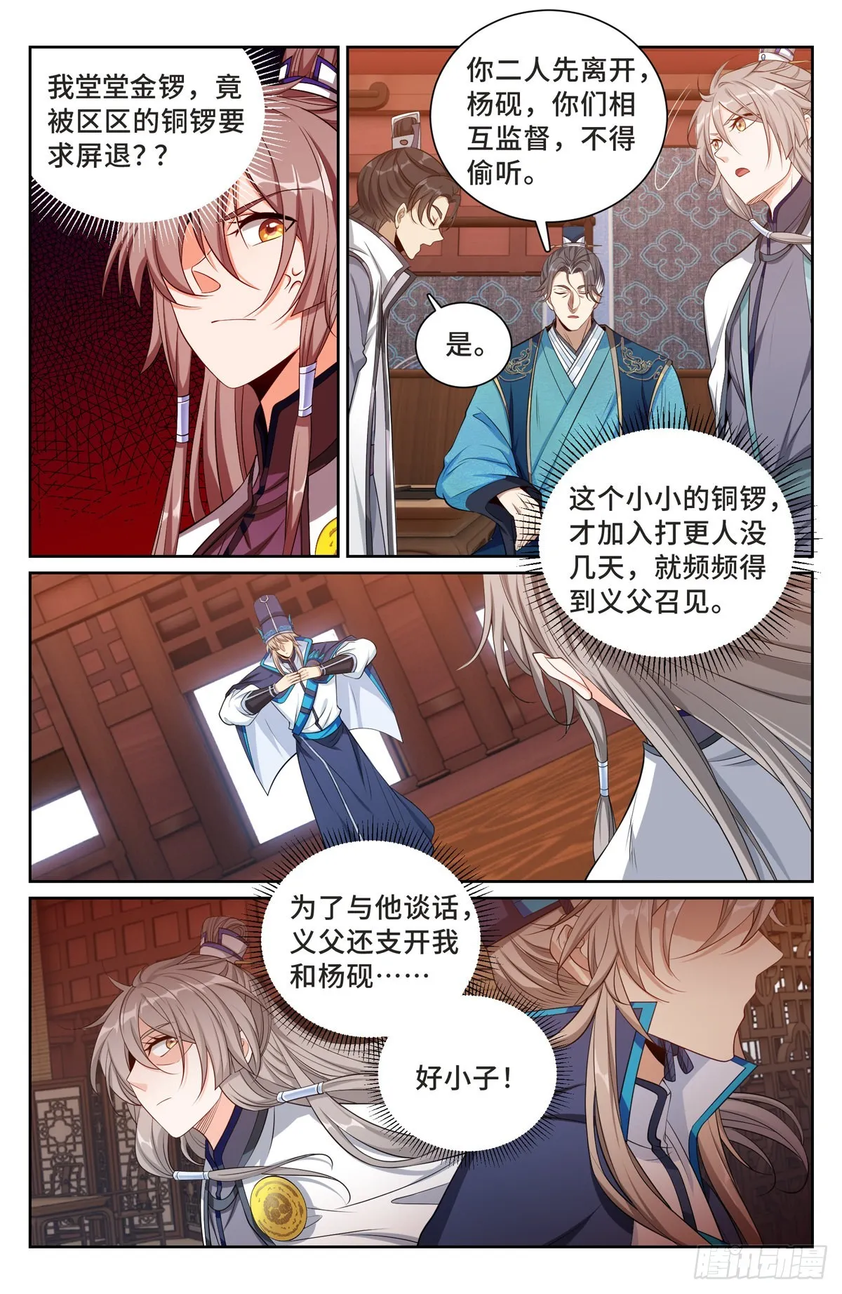 113恩重如山 第5页