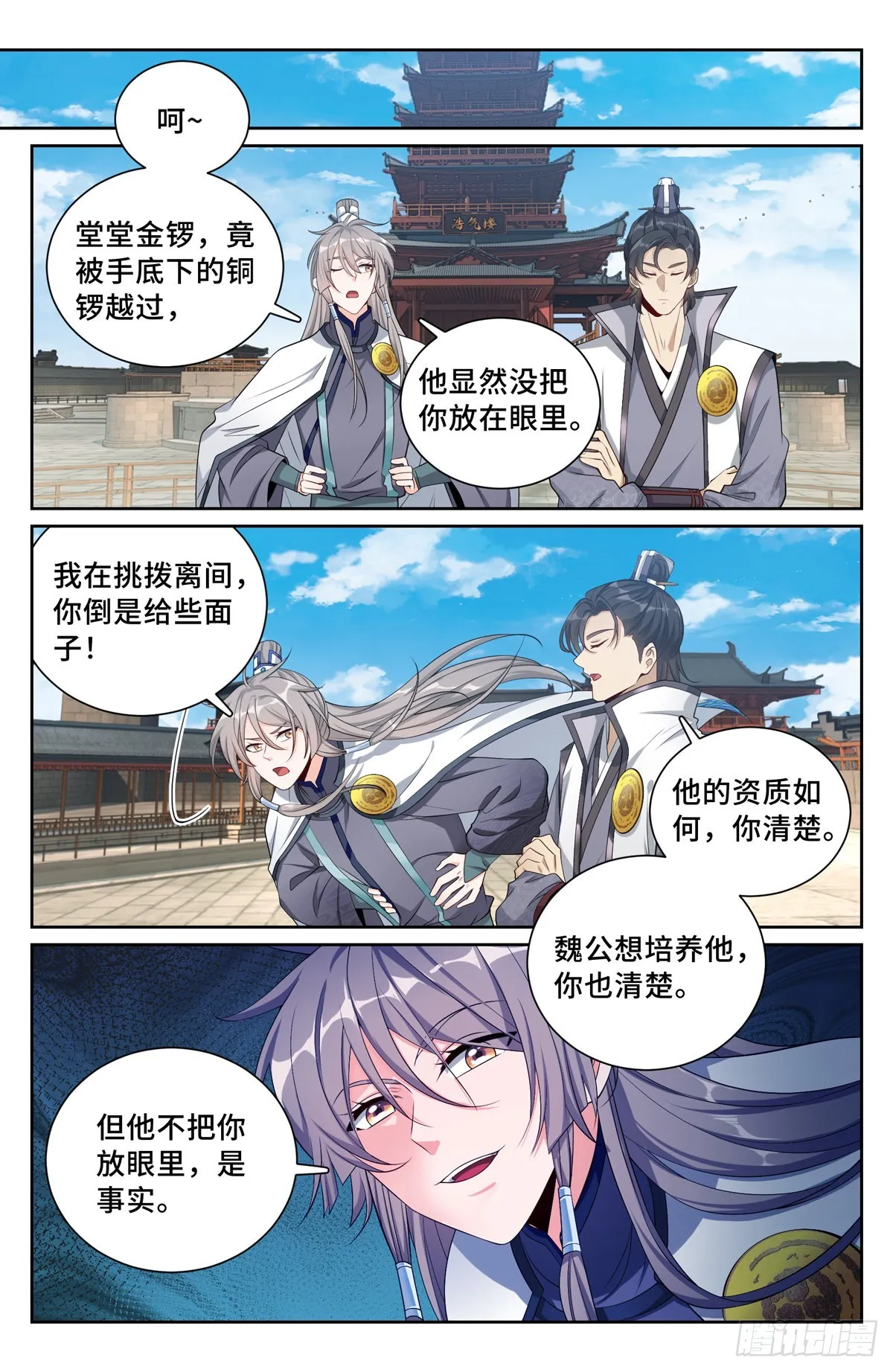 113恩重如山 第6页