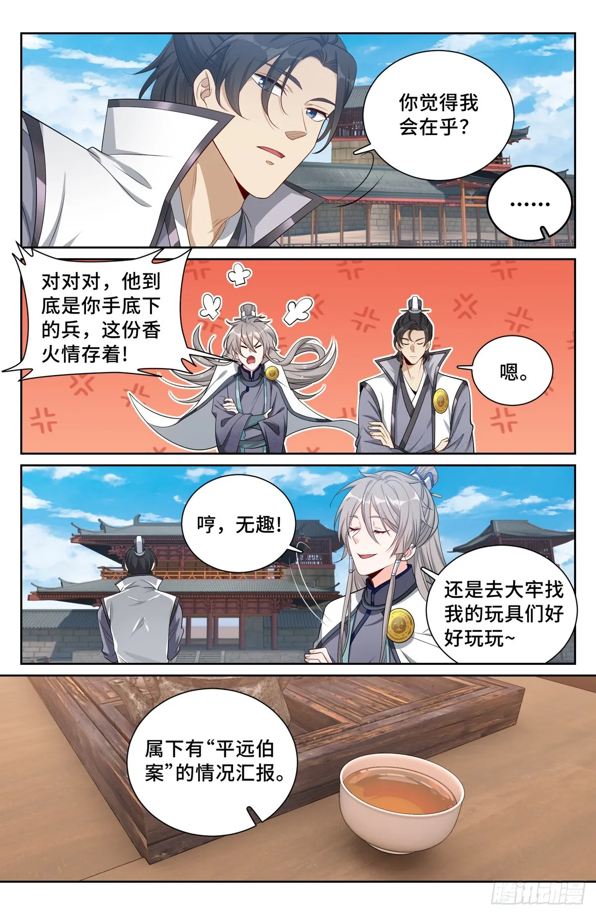 113恩重如山 第7页