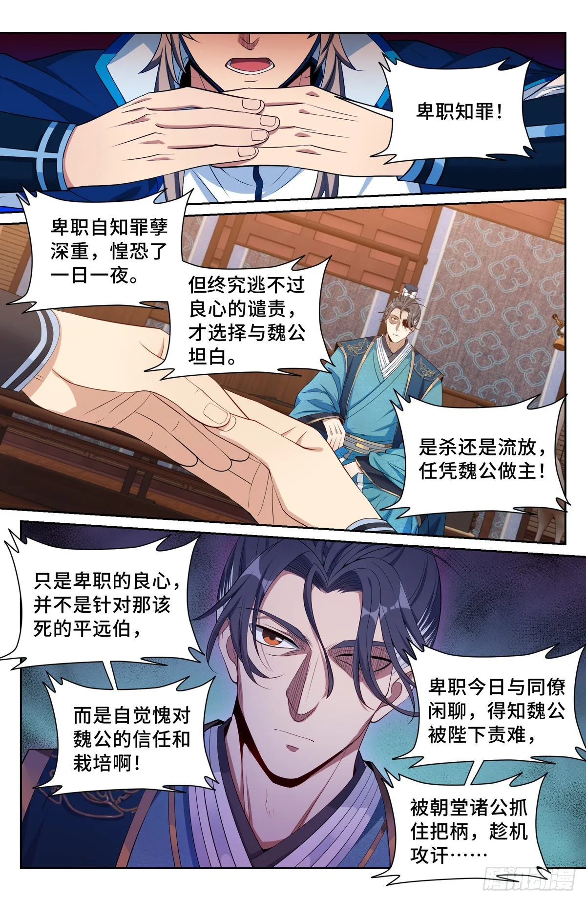 113恩重如山 第11页