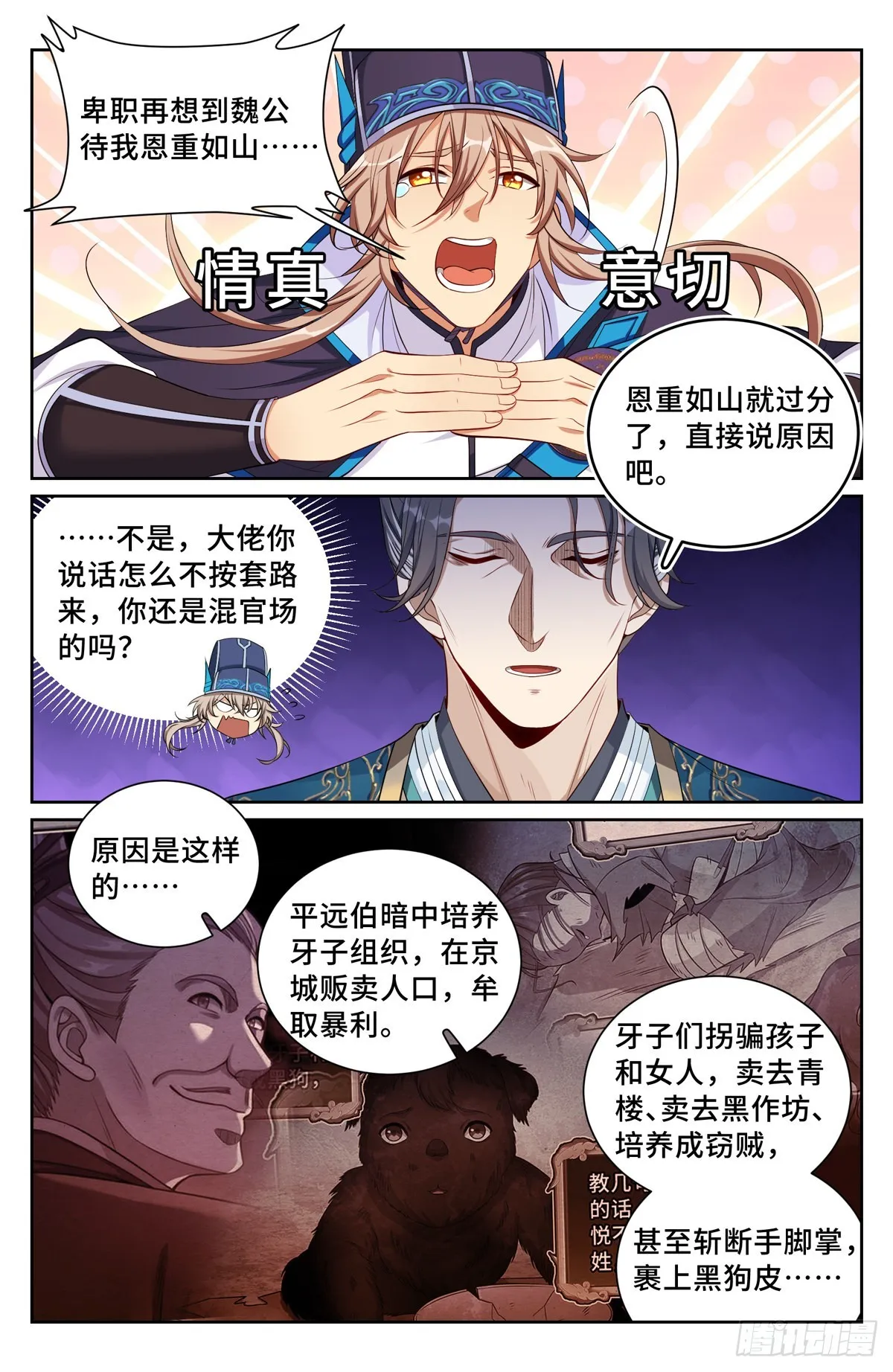 113恩重如山 第12页