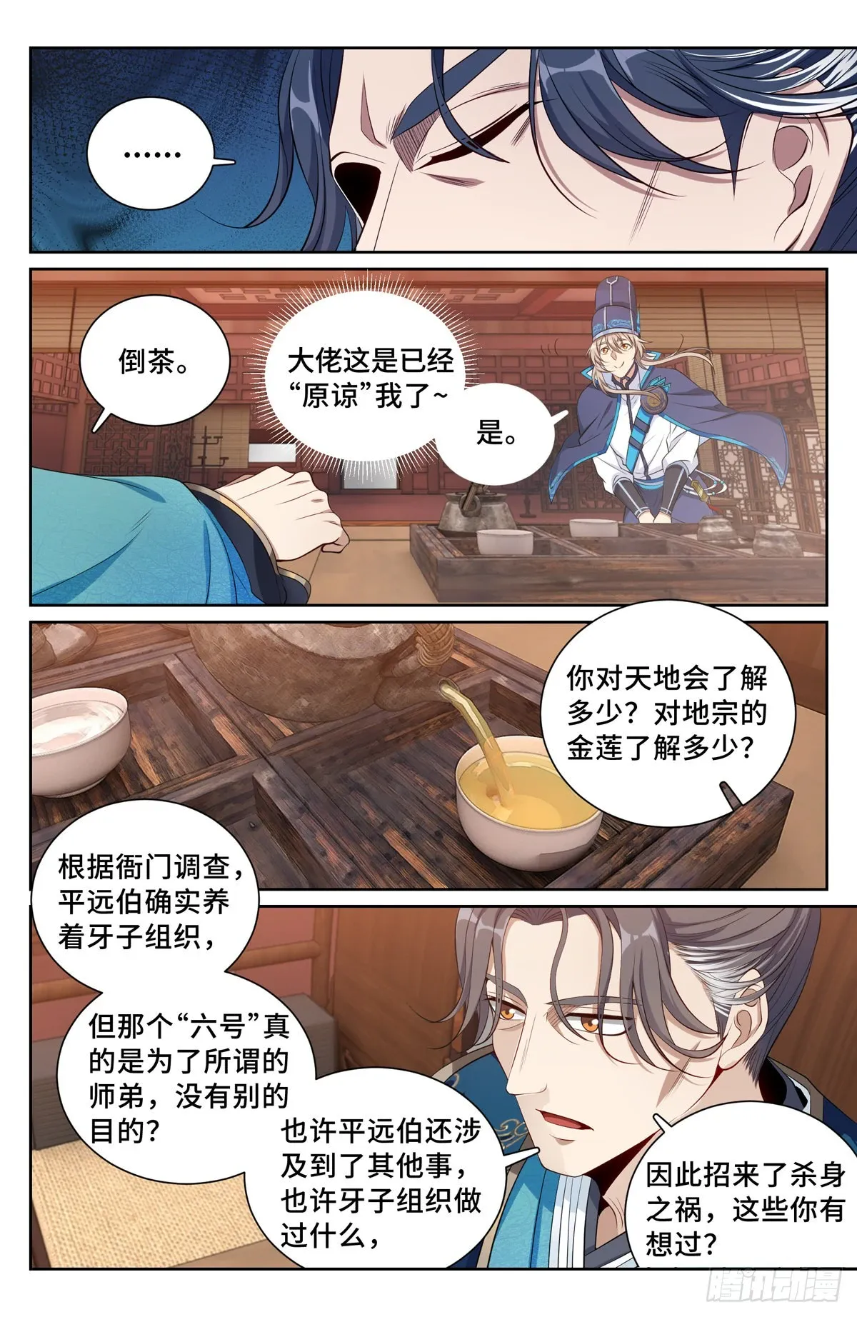 113恩重如山 第13页