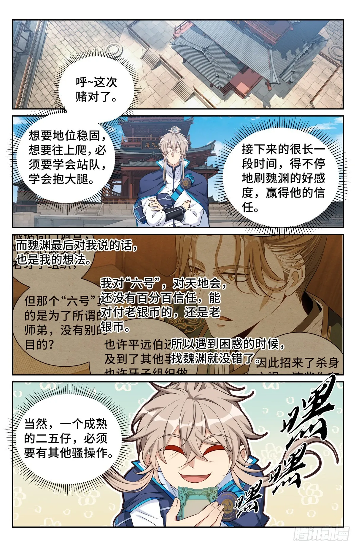 113恩重如山 第15页