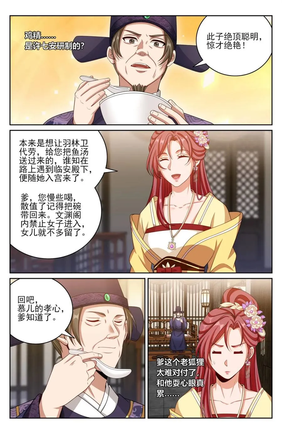 402舞弊案真凶 第2页