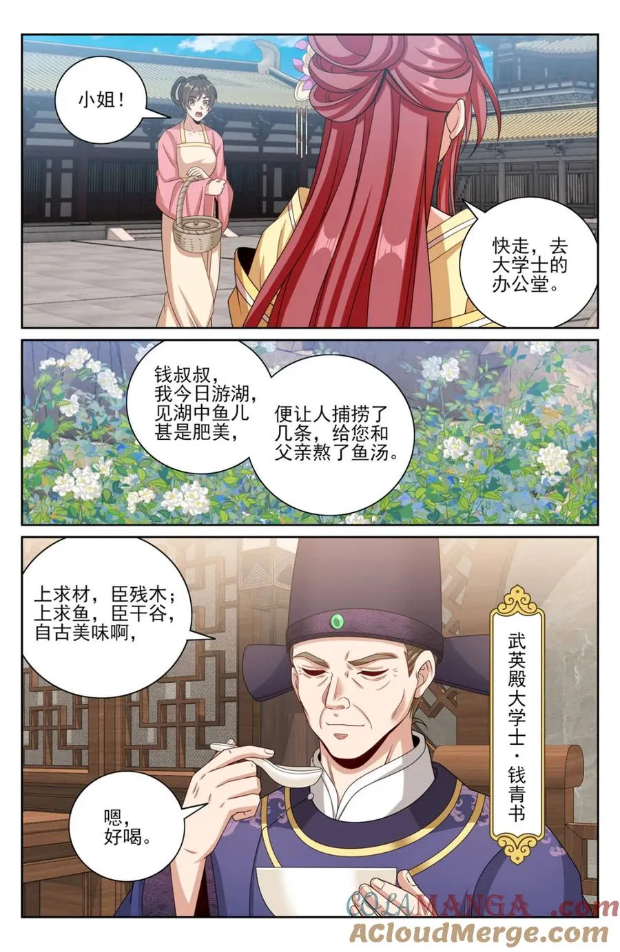 402舞弊案真凶 第3页