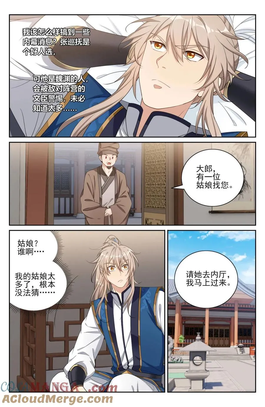 402舞弊案真凶 第7页