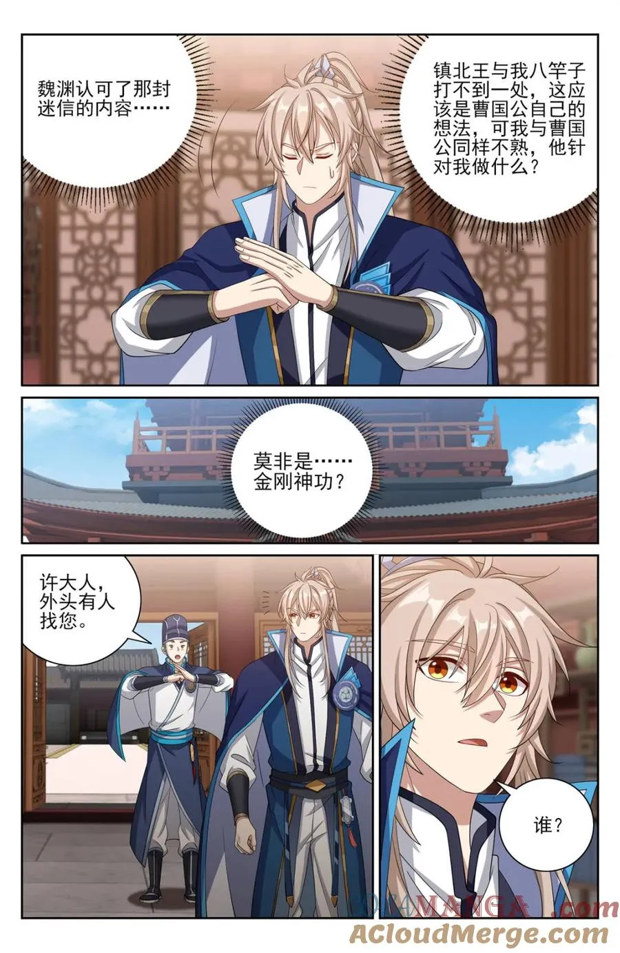 402舞弊案真凶 第13页