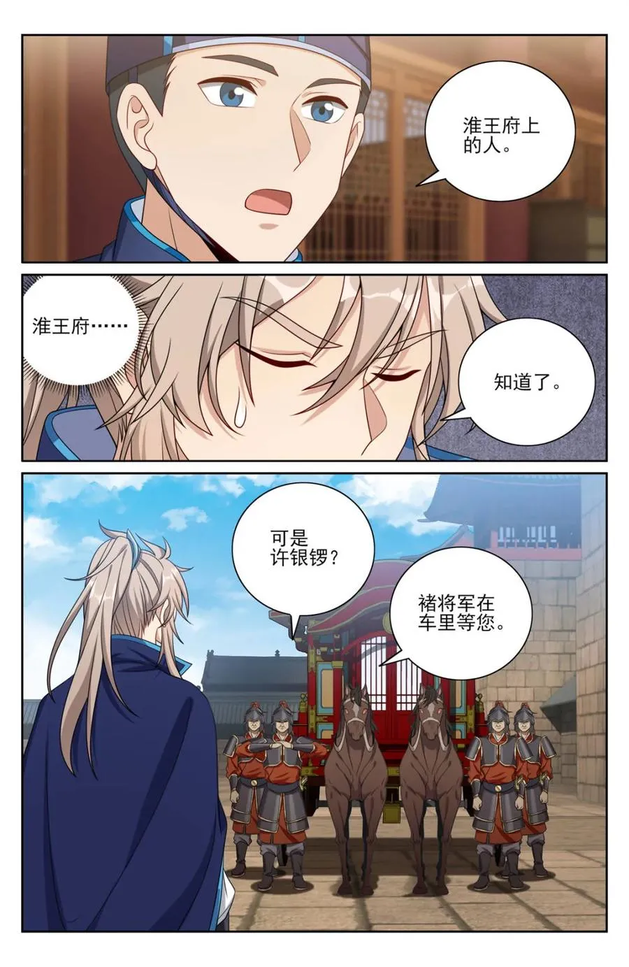 402舞弊案真凶 第14页