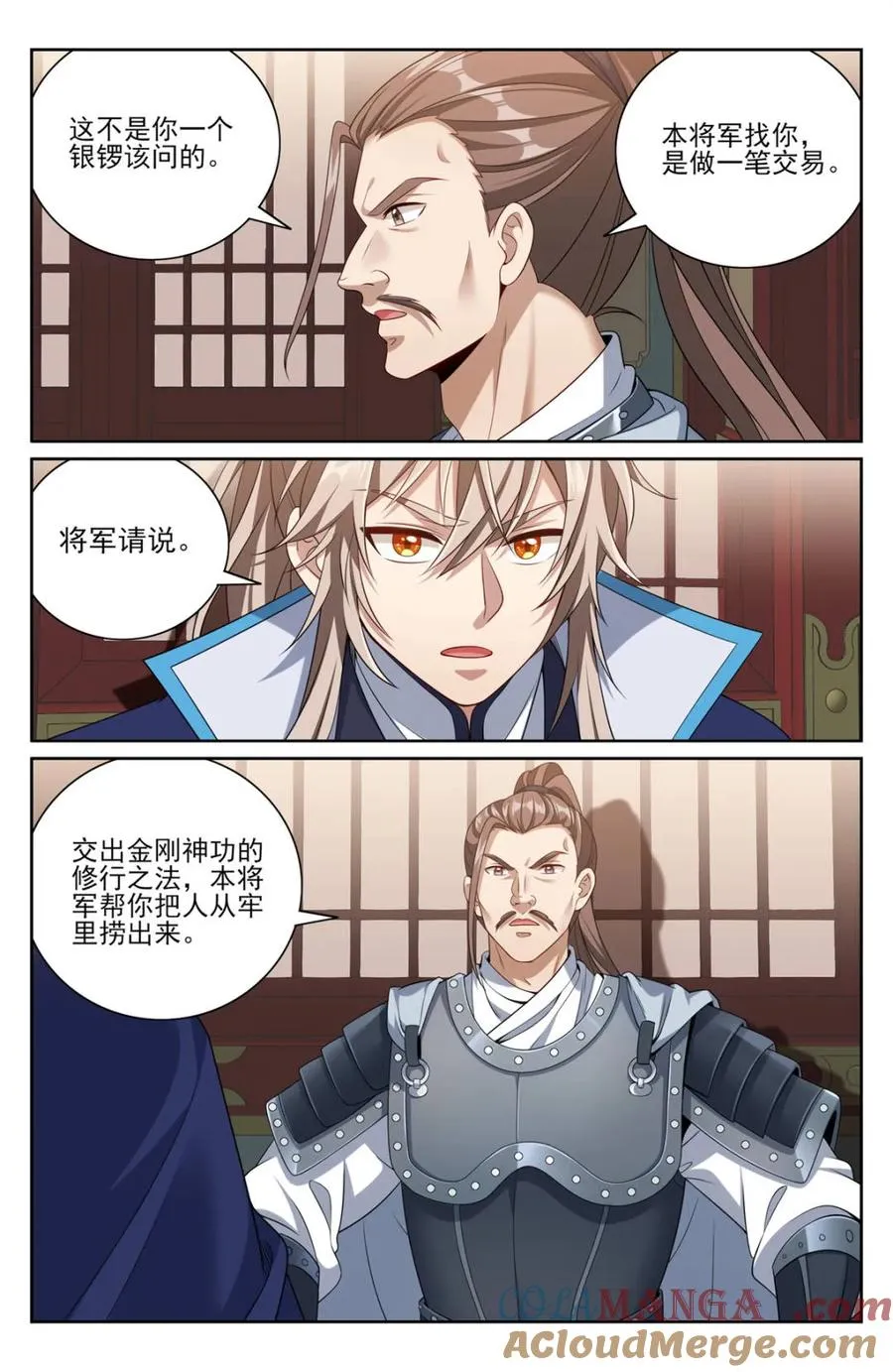402舞弊案真凶 第17页