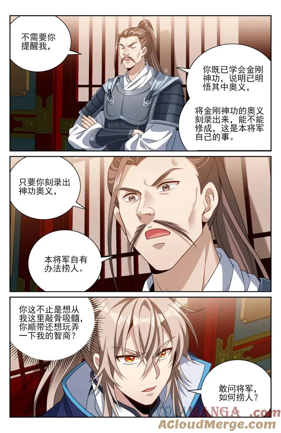 402舞弊案真凶 第19页