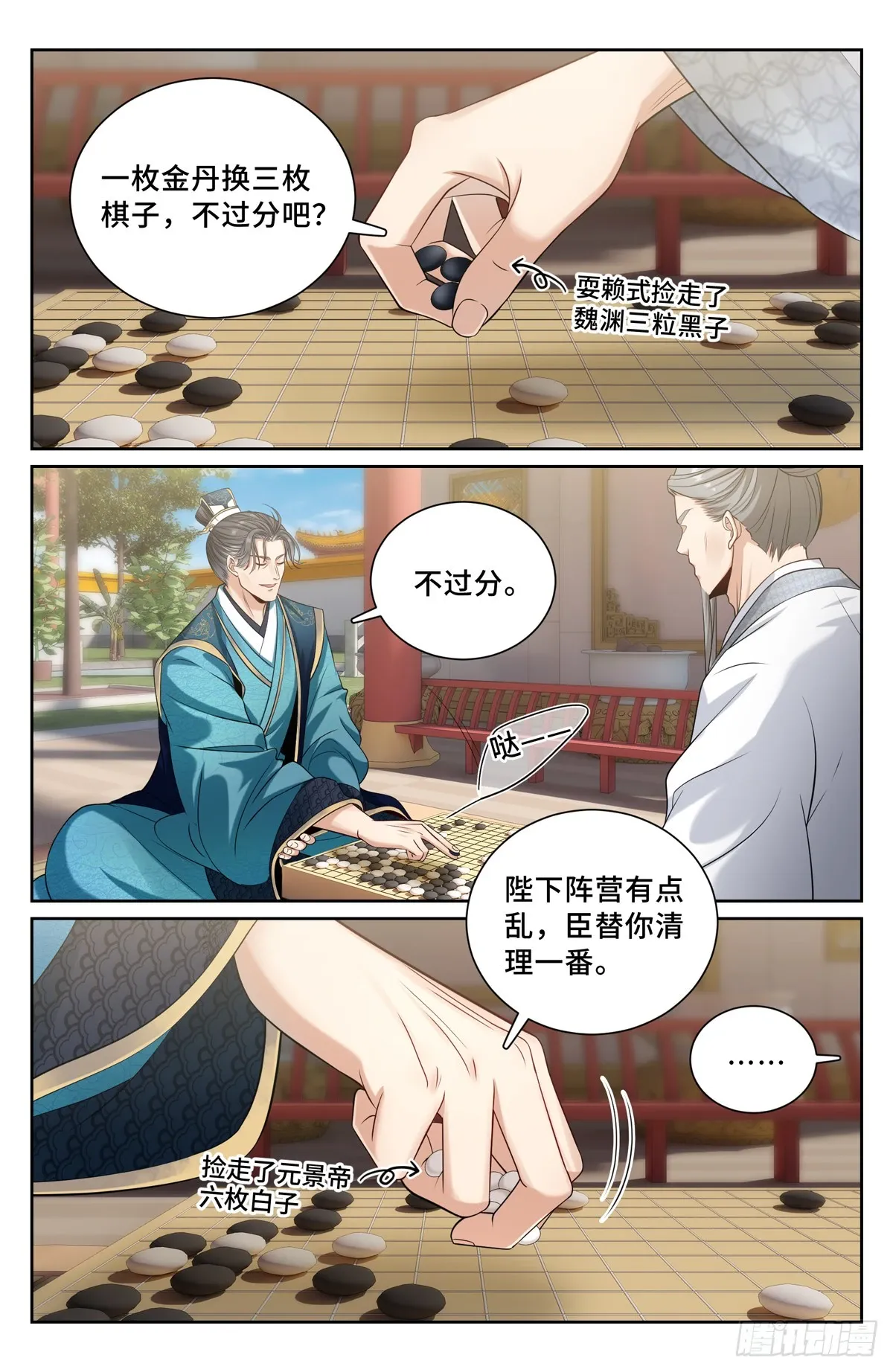 165对弈 第2页