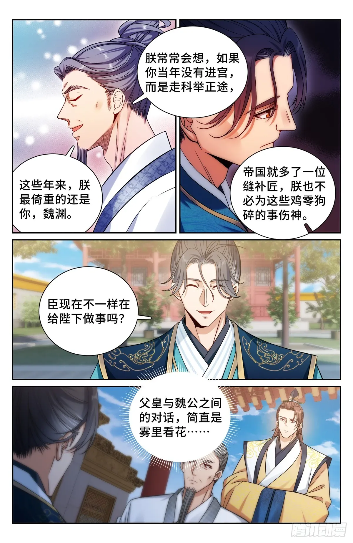 165对弈 第3页