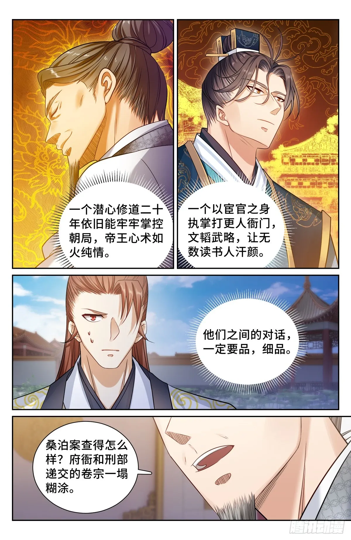 165对弈 第4页