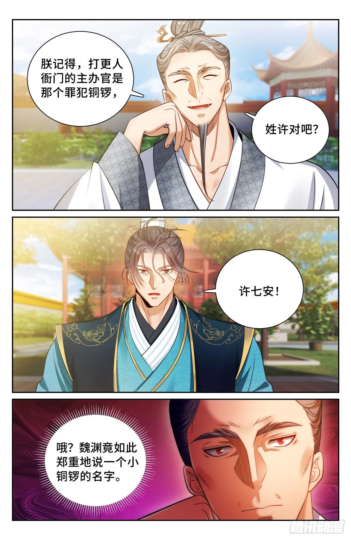 165对弈 第5页