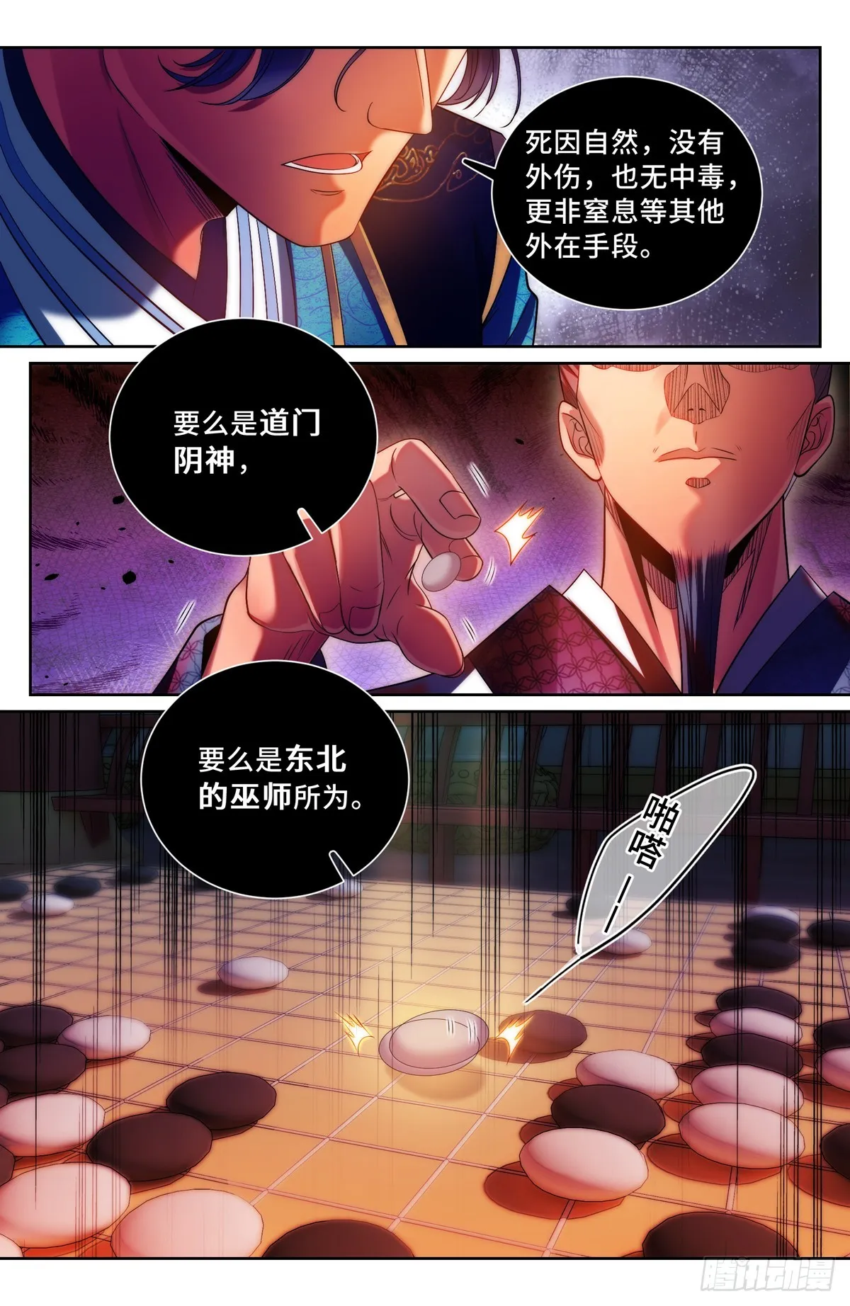 165对弈 第7页