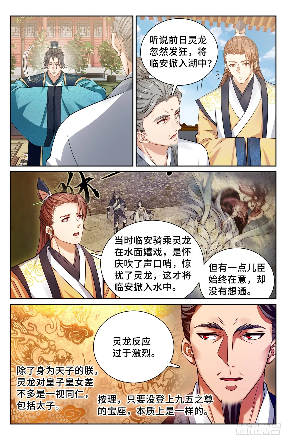 165对弈 第9页