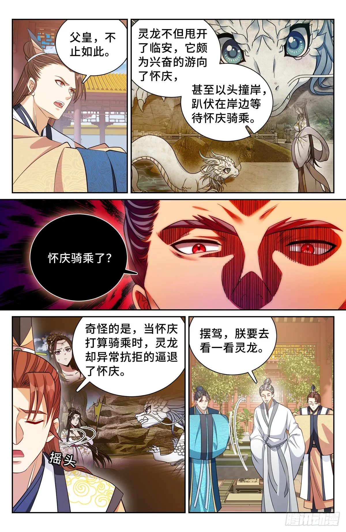 165对弈 第10页