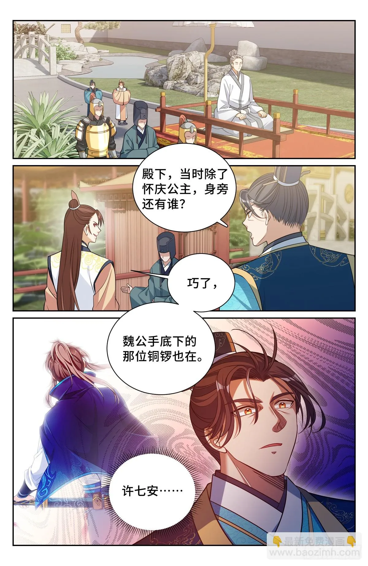 165对弈 第11页