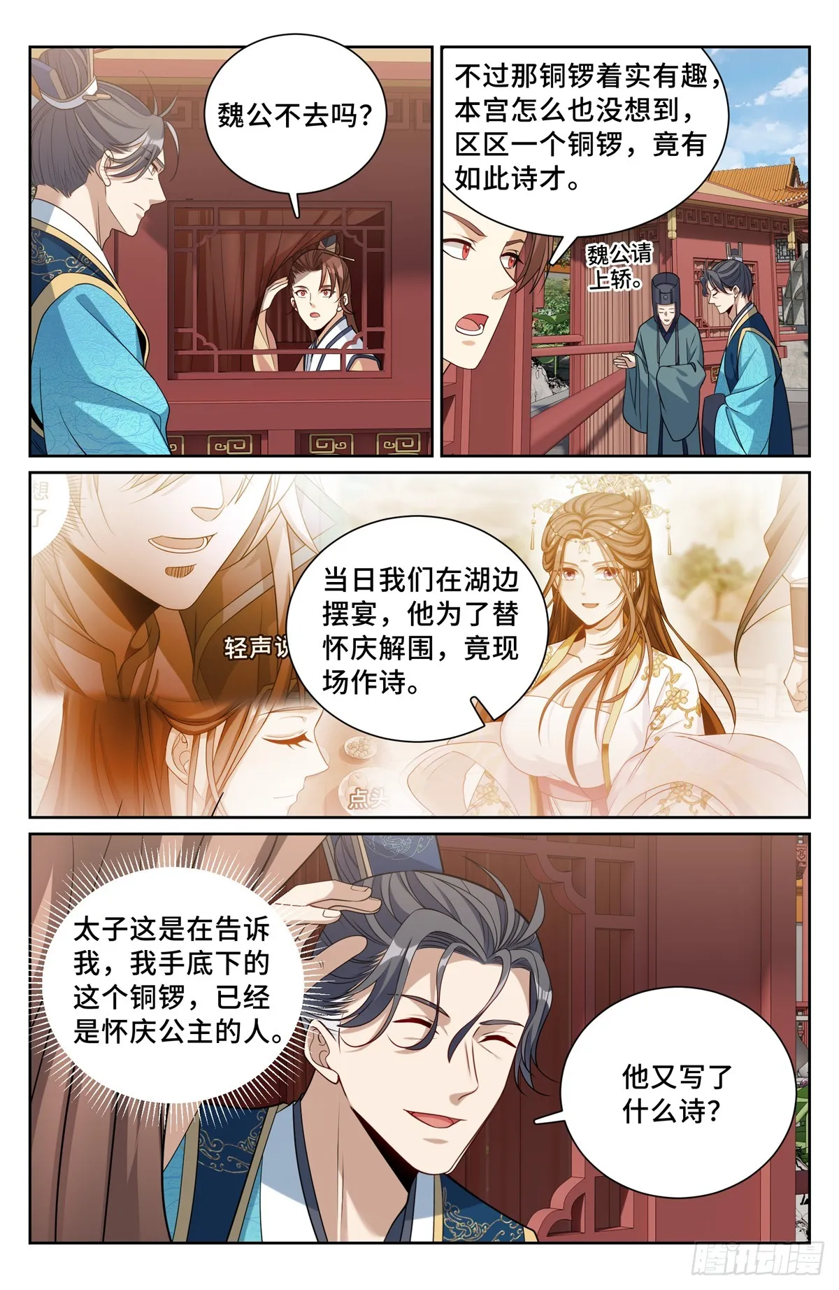 165对弈 第12页