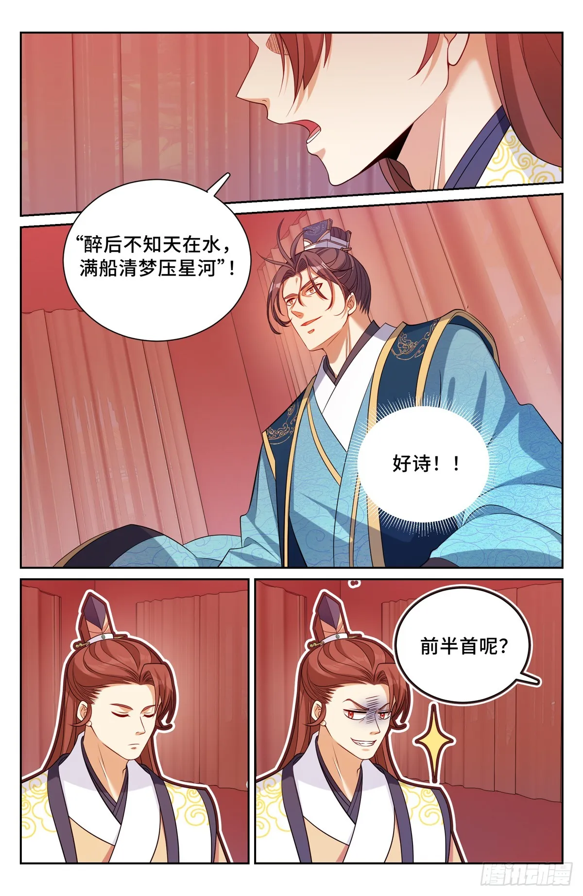 165对弈 第13页