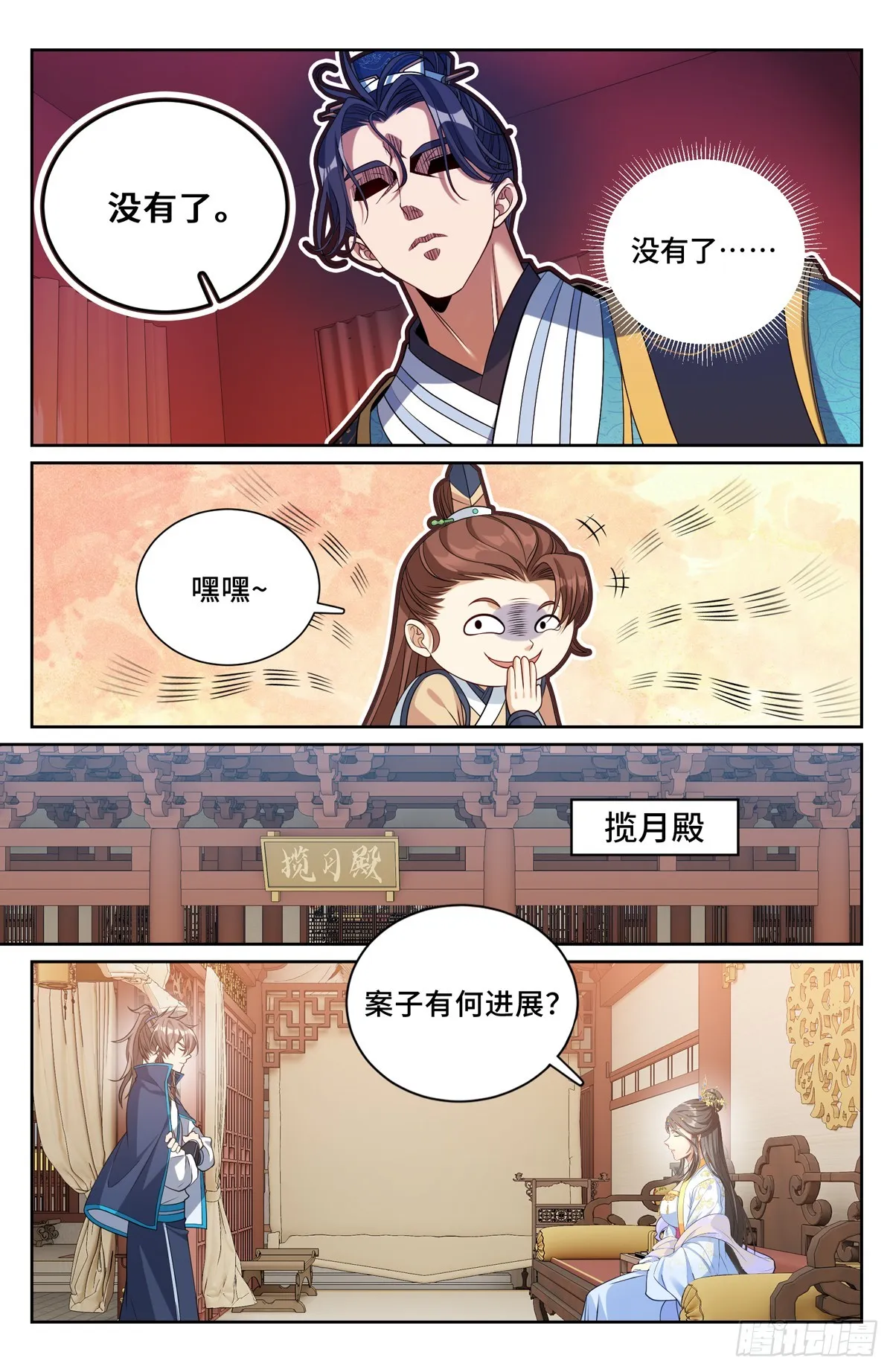 165对弈 第14页