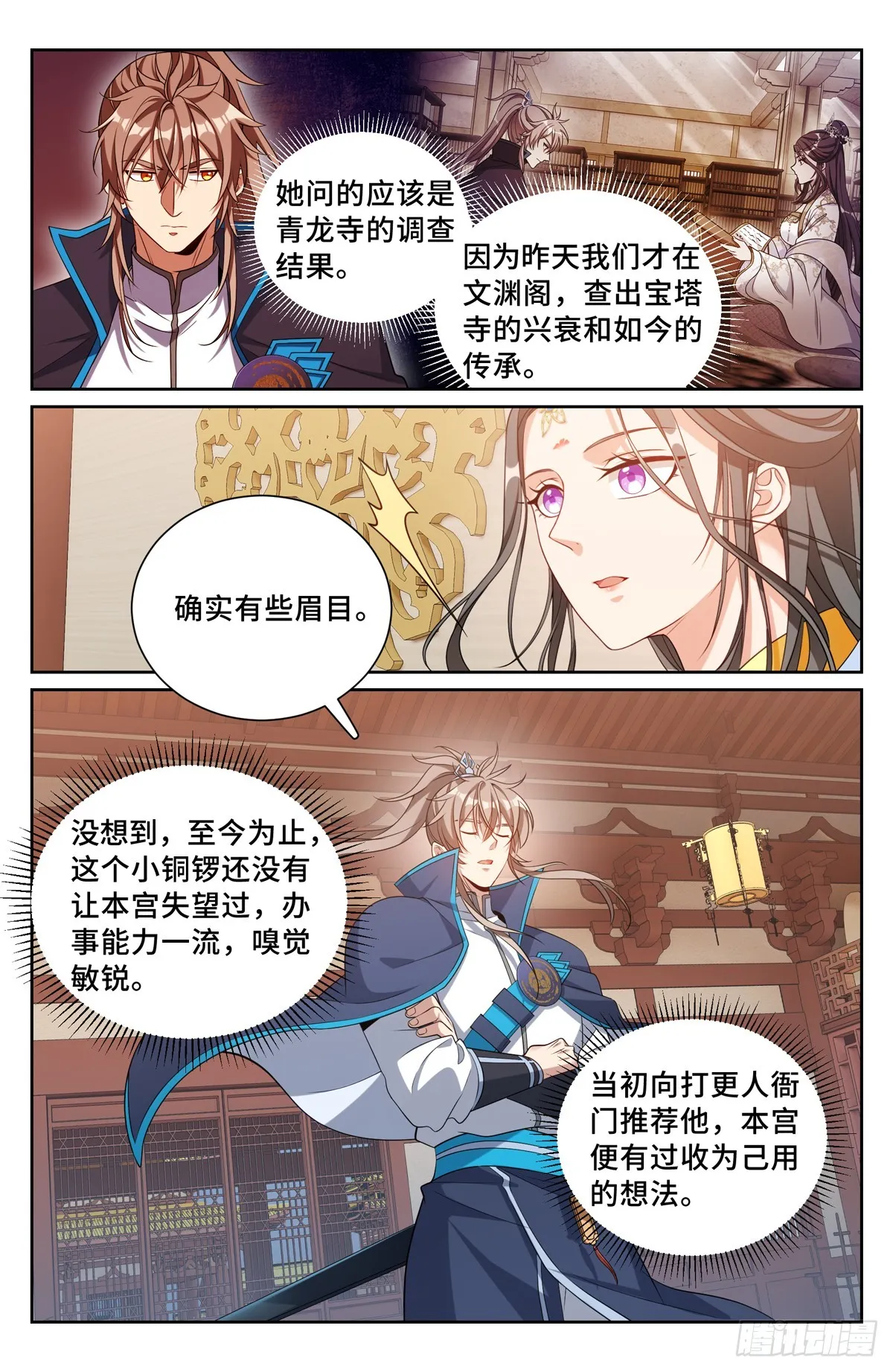 165对弈 第15页