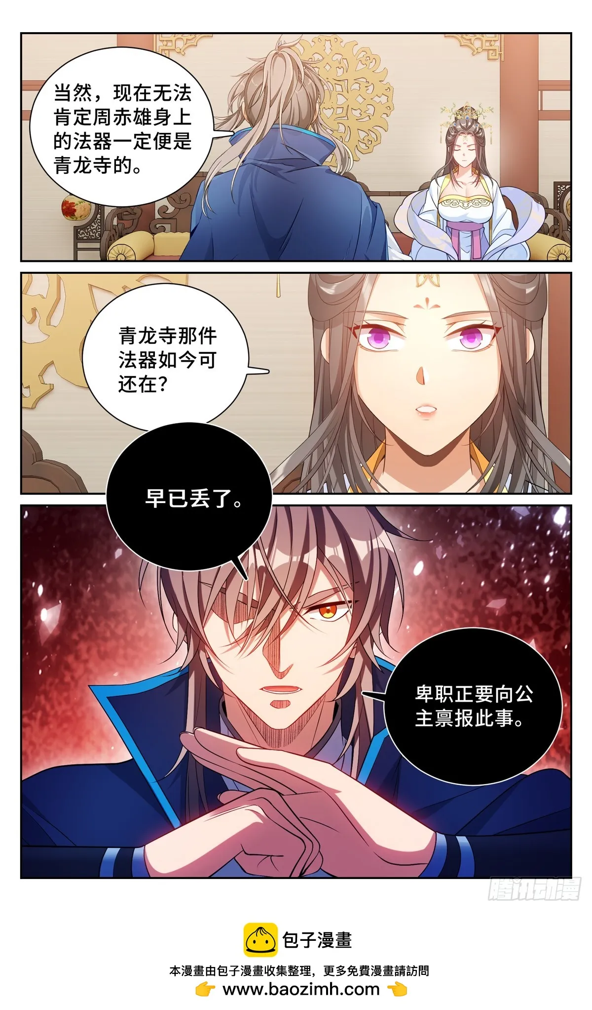 165对弈 第17页
