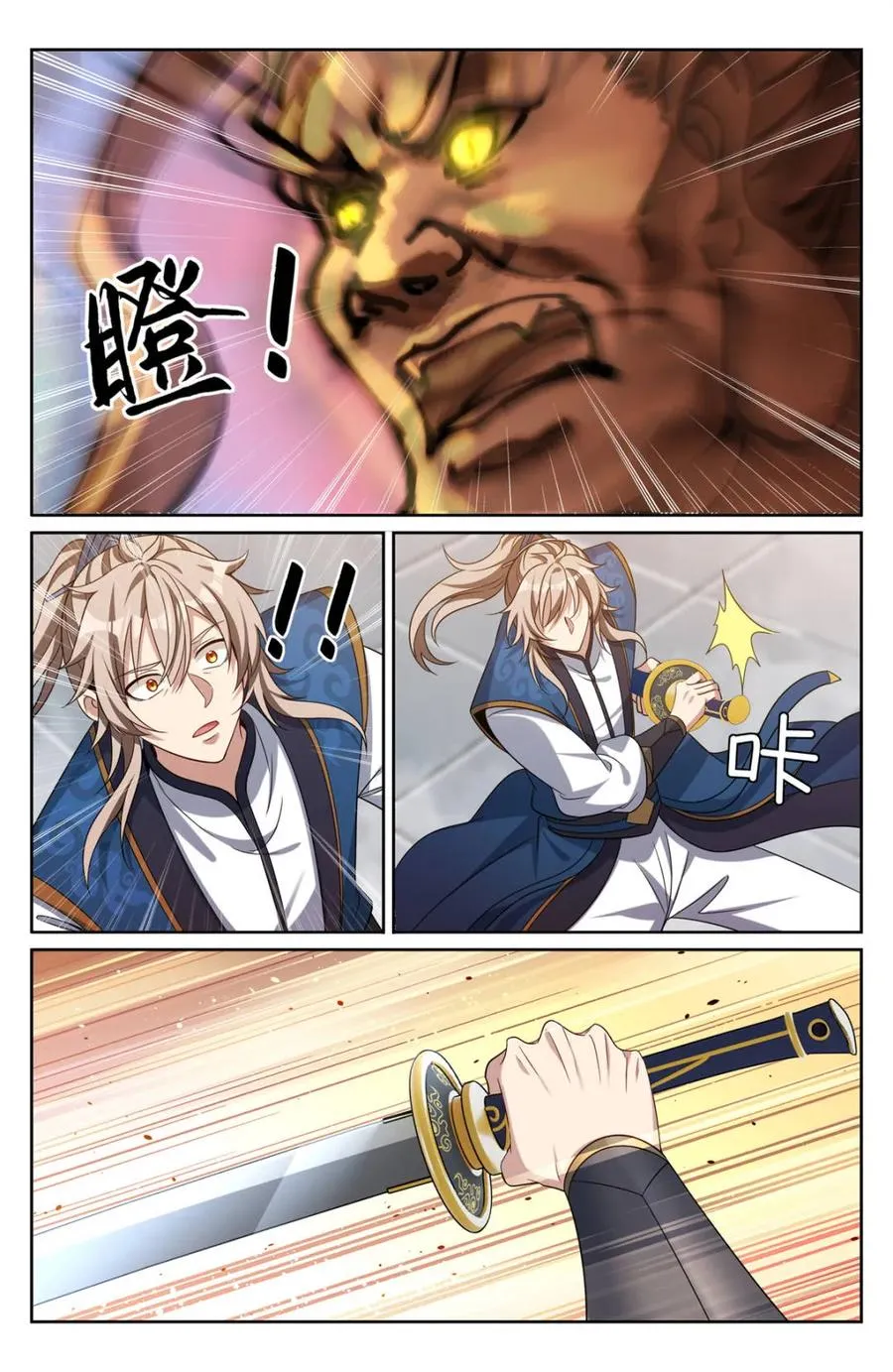 373不跪！ 第2页