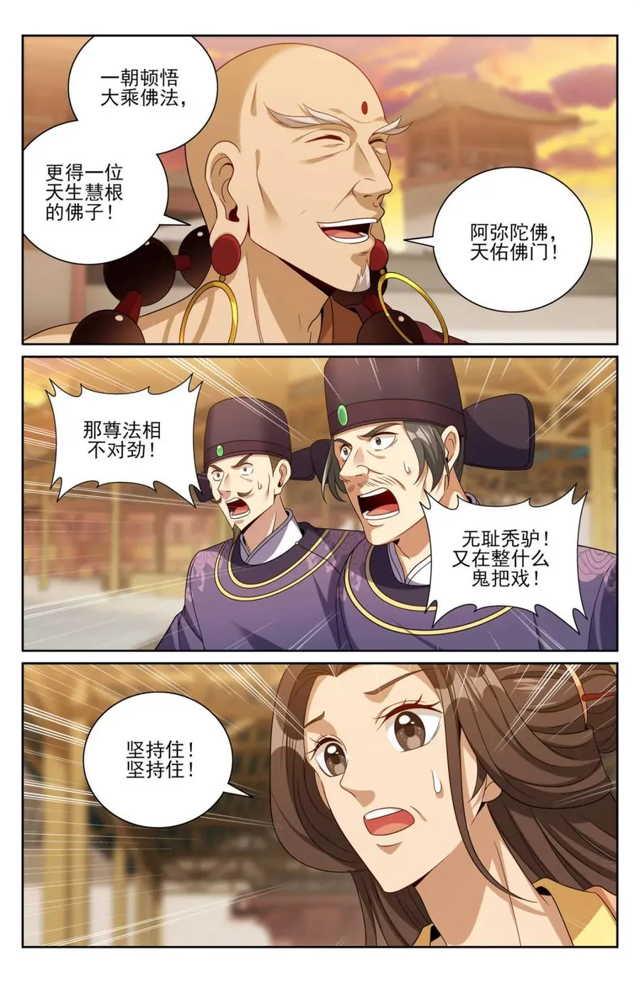 373不跪！ 第4页