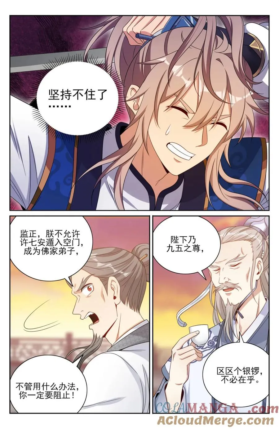 373不跪！ 第5页