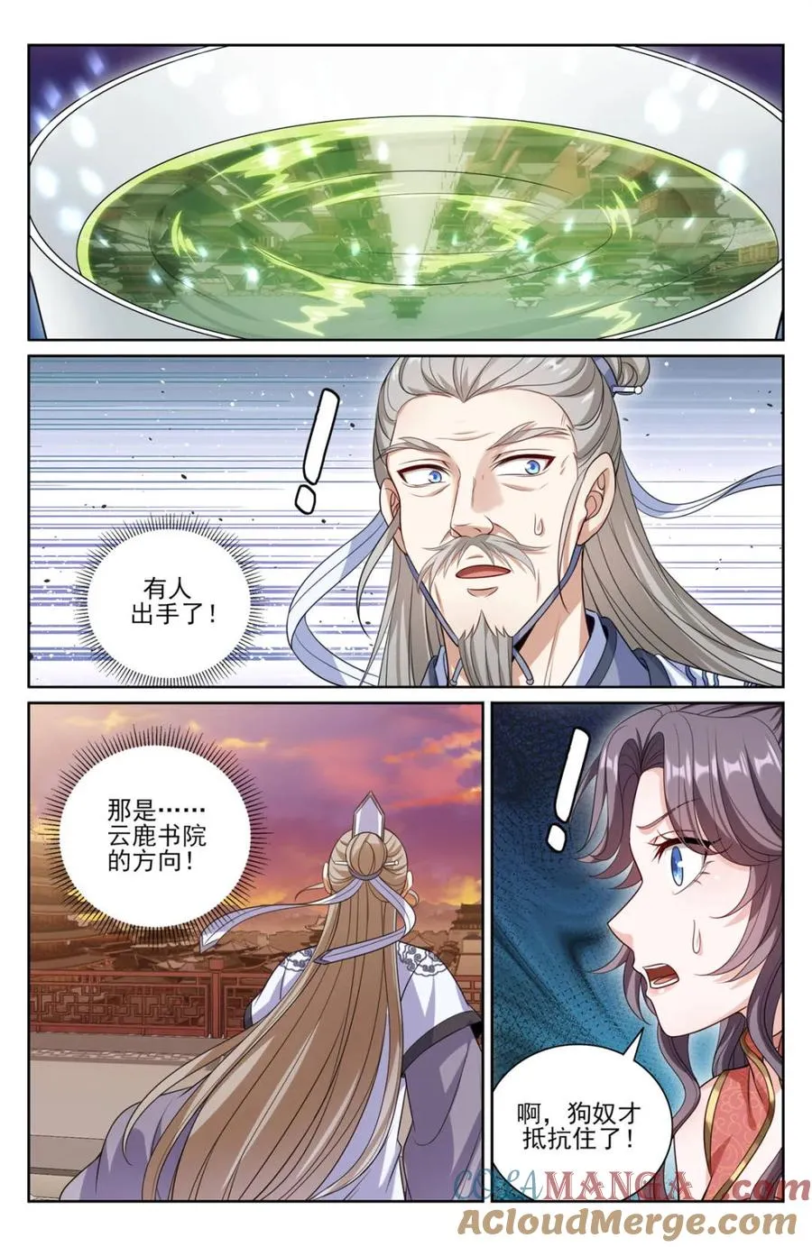 373不跪！ 第7页