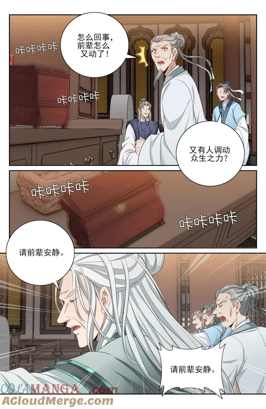 373不跪！ 第11页