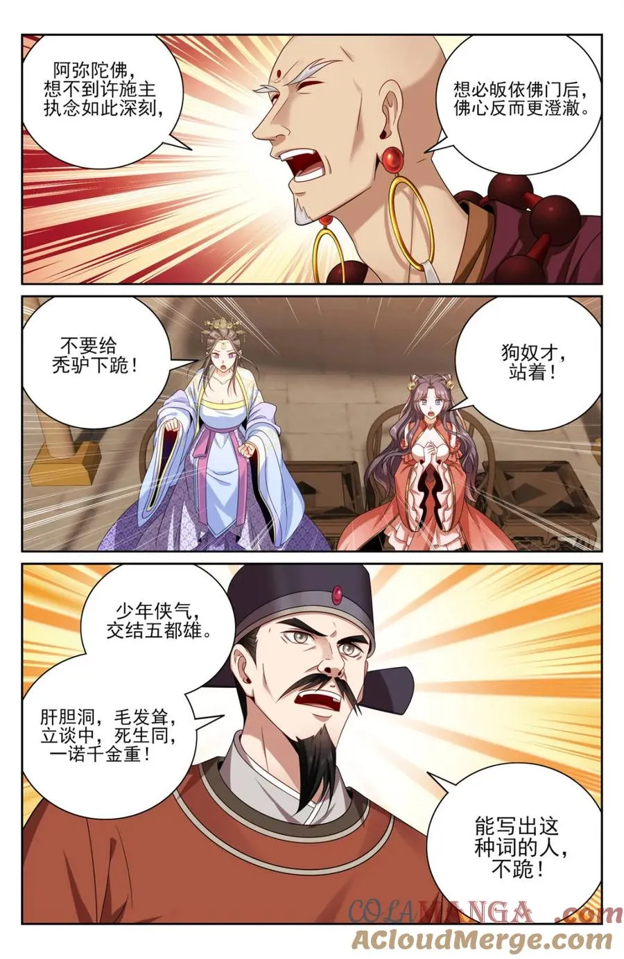 373不跪！ 第13页