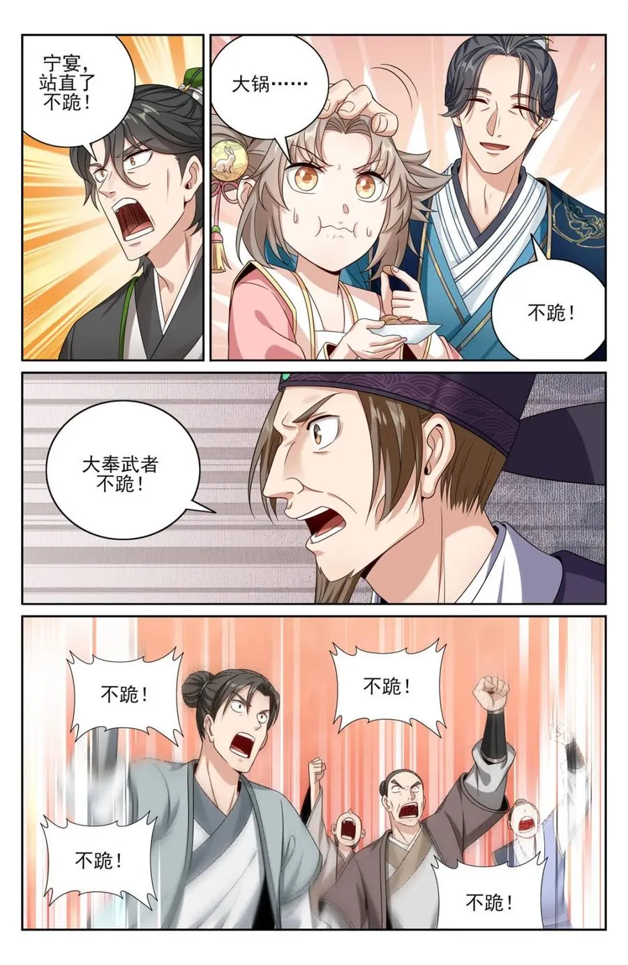 373不跪！ 第14页
