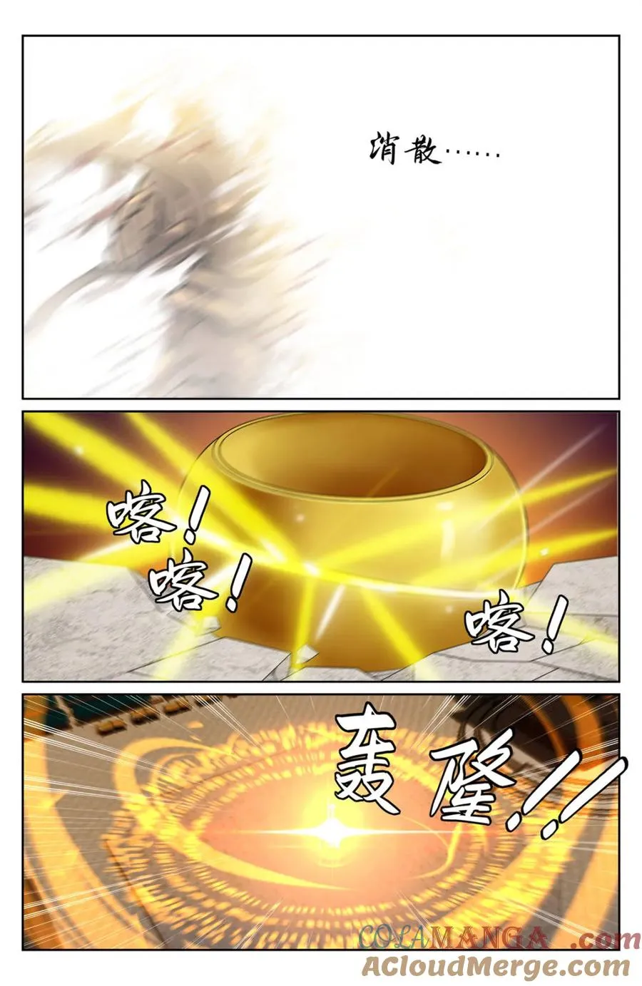 373不跪！ 第19页