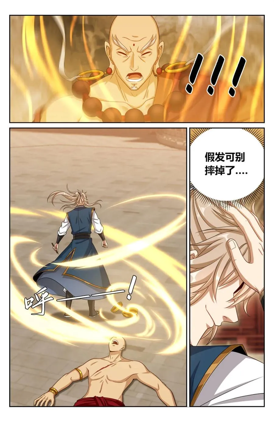 373不跪！ 第20页