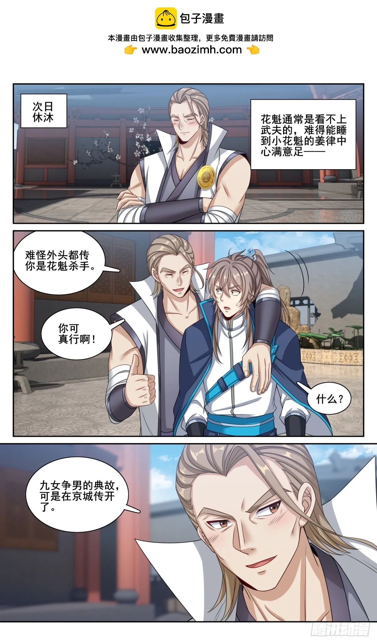 201许七安的日记 第2页