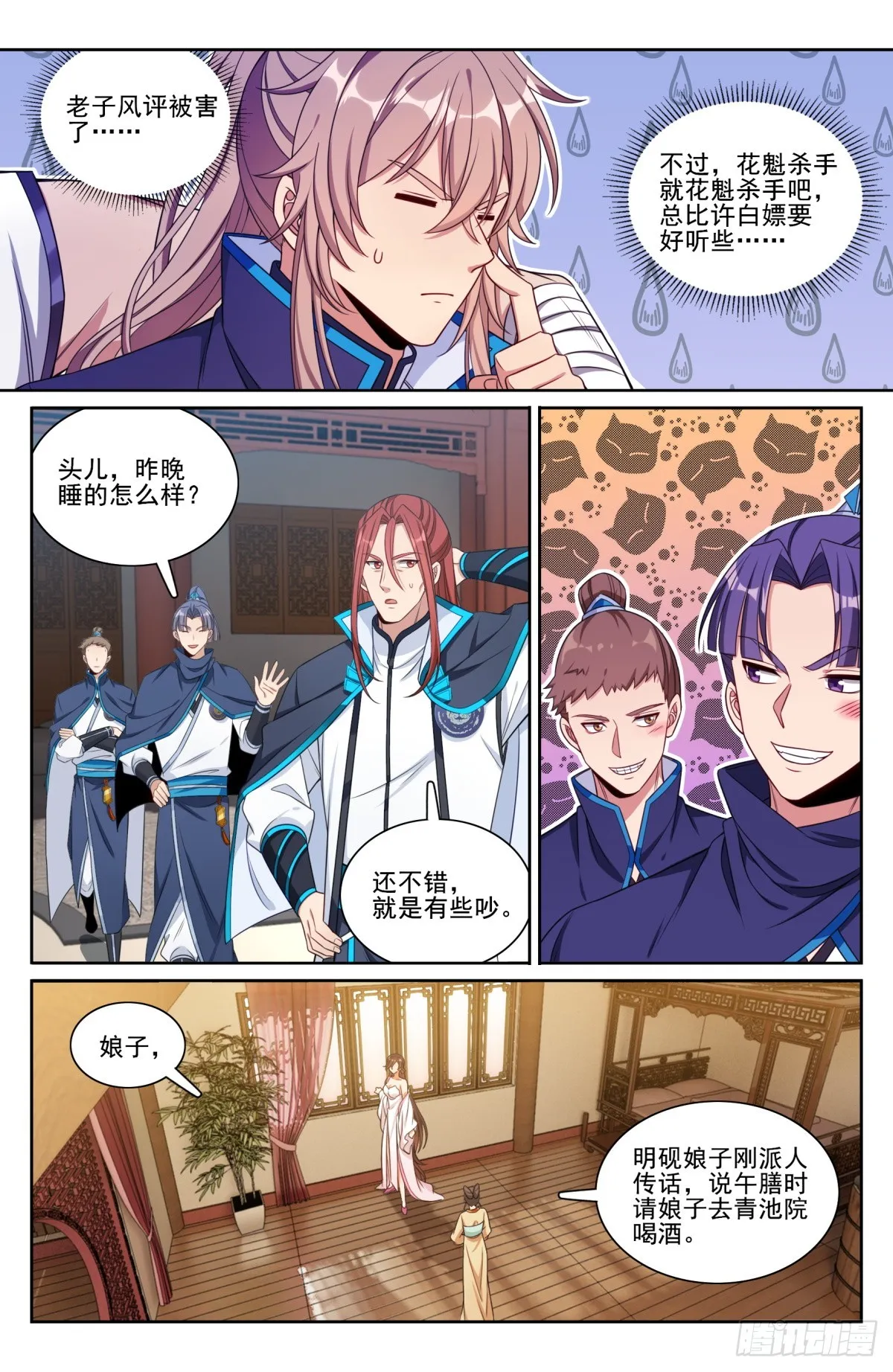 201许七安的日记 第3页