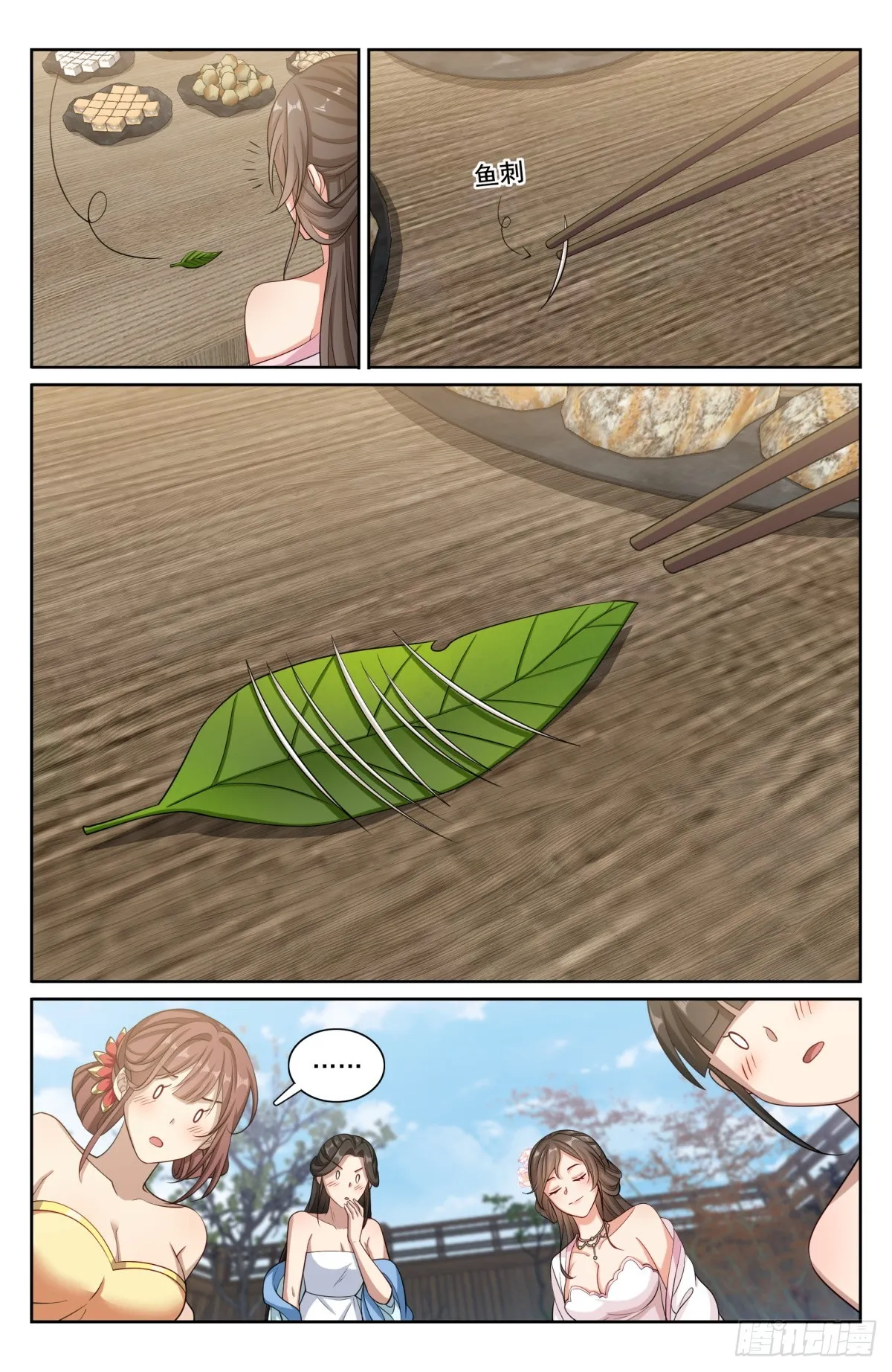 201许七安的日记 第6页