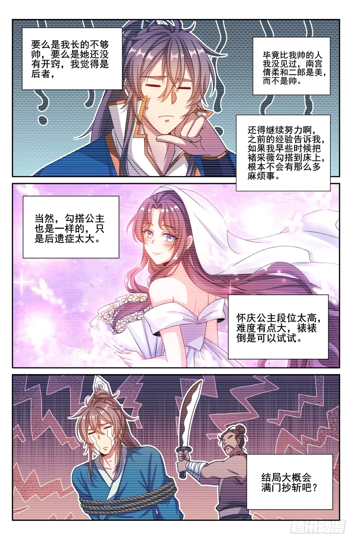 201许七安的日记 第12页