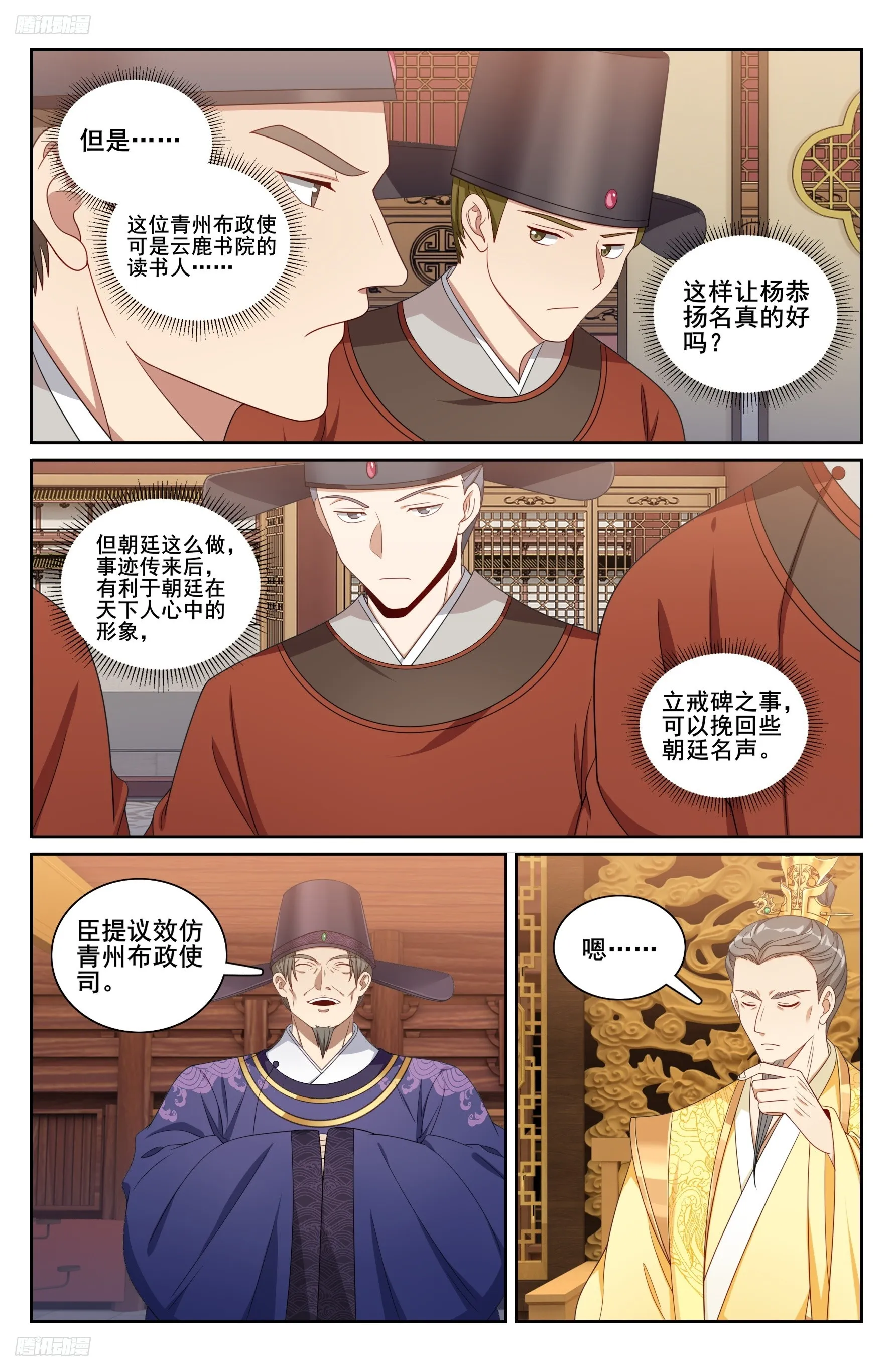 245吸头 第3页