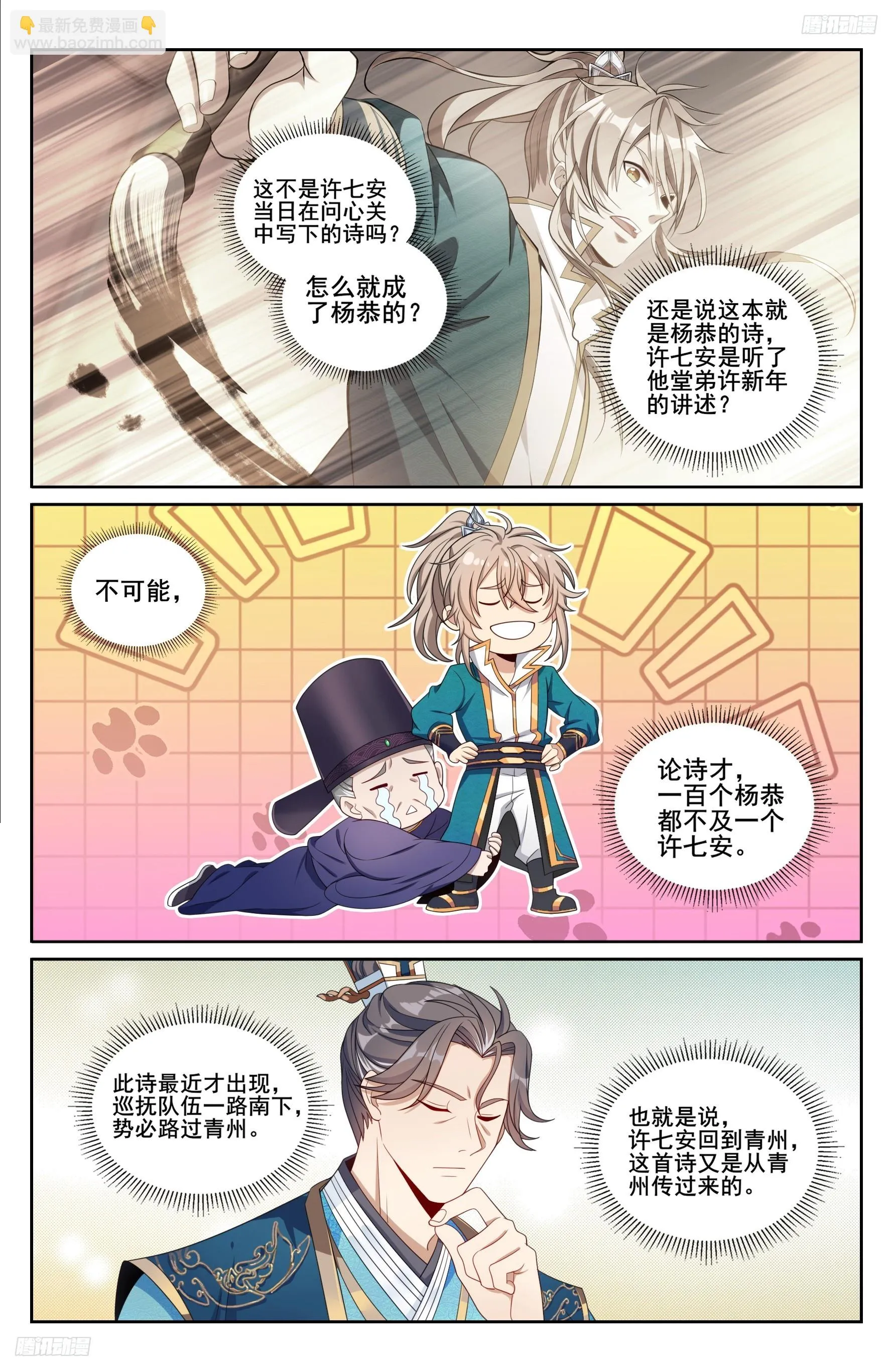 245吸头 第5页