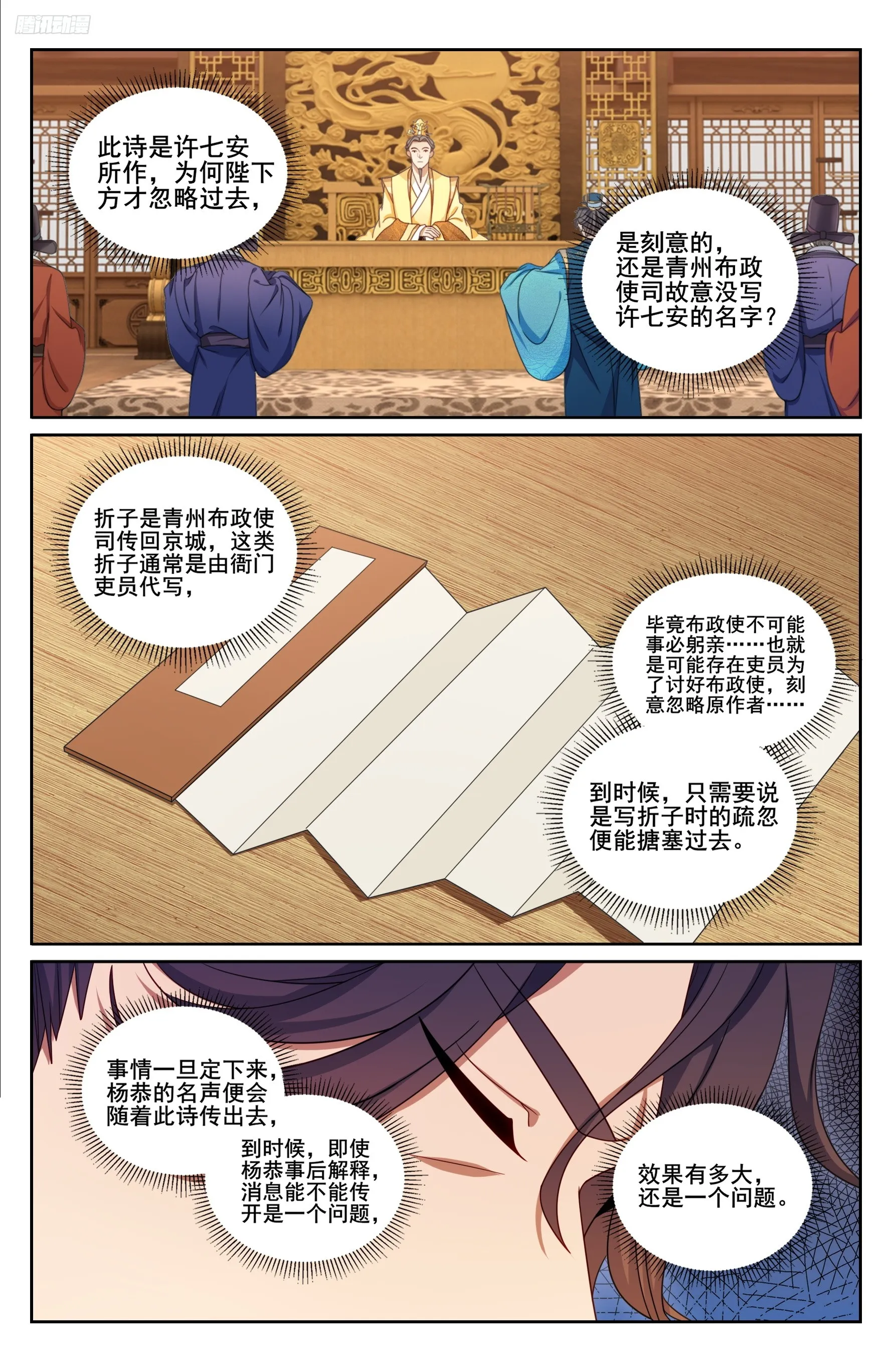 245吸头 第6页