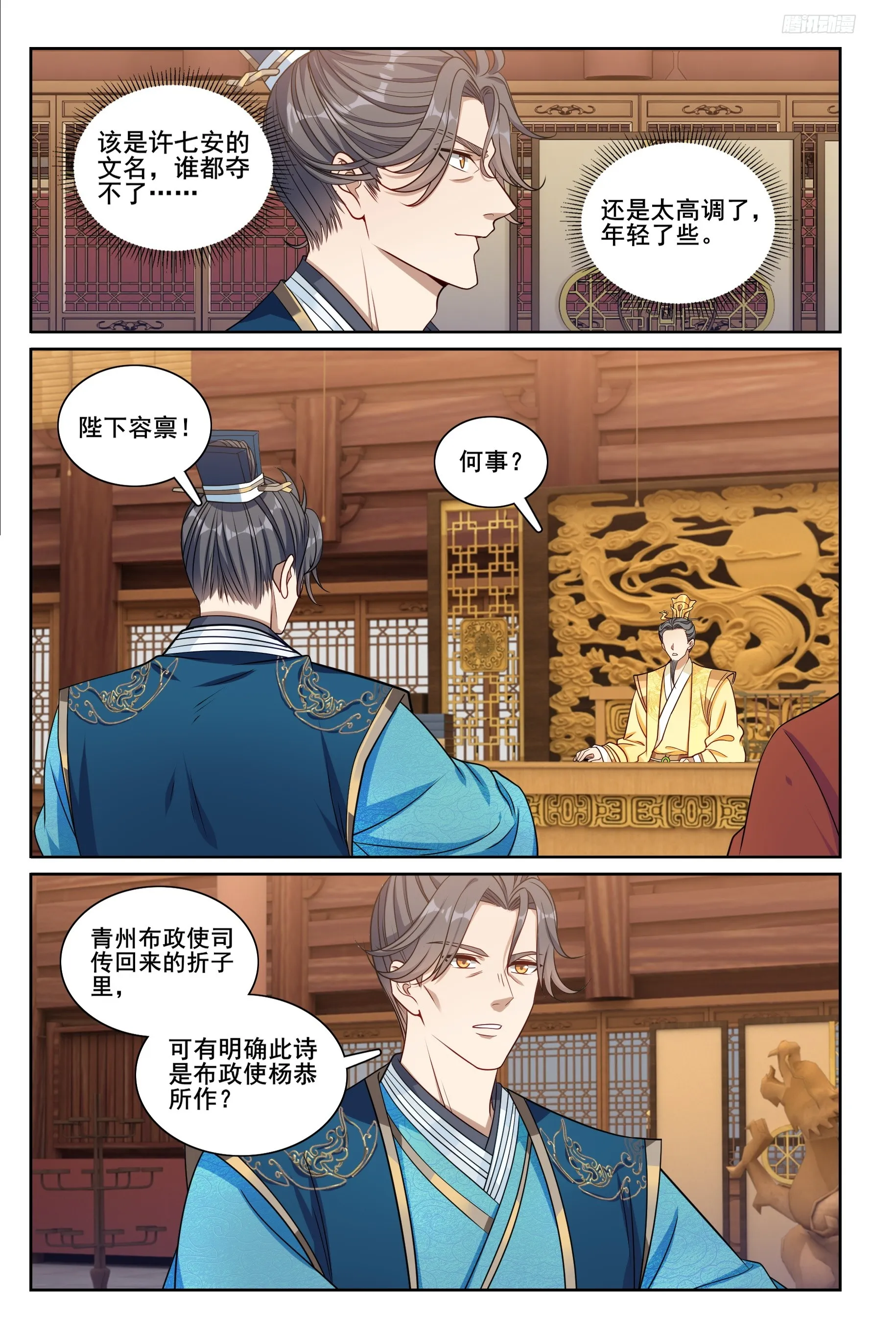 245吸头 第7页