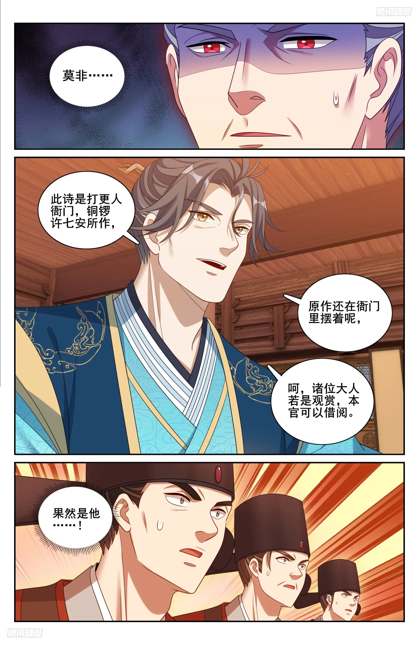 245吸头 第11页