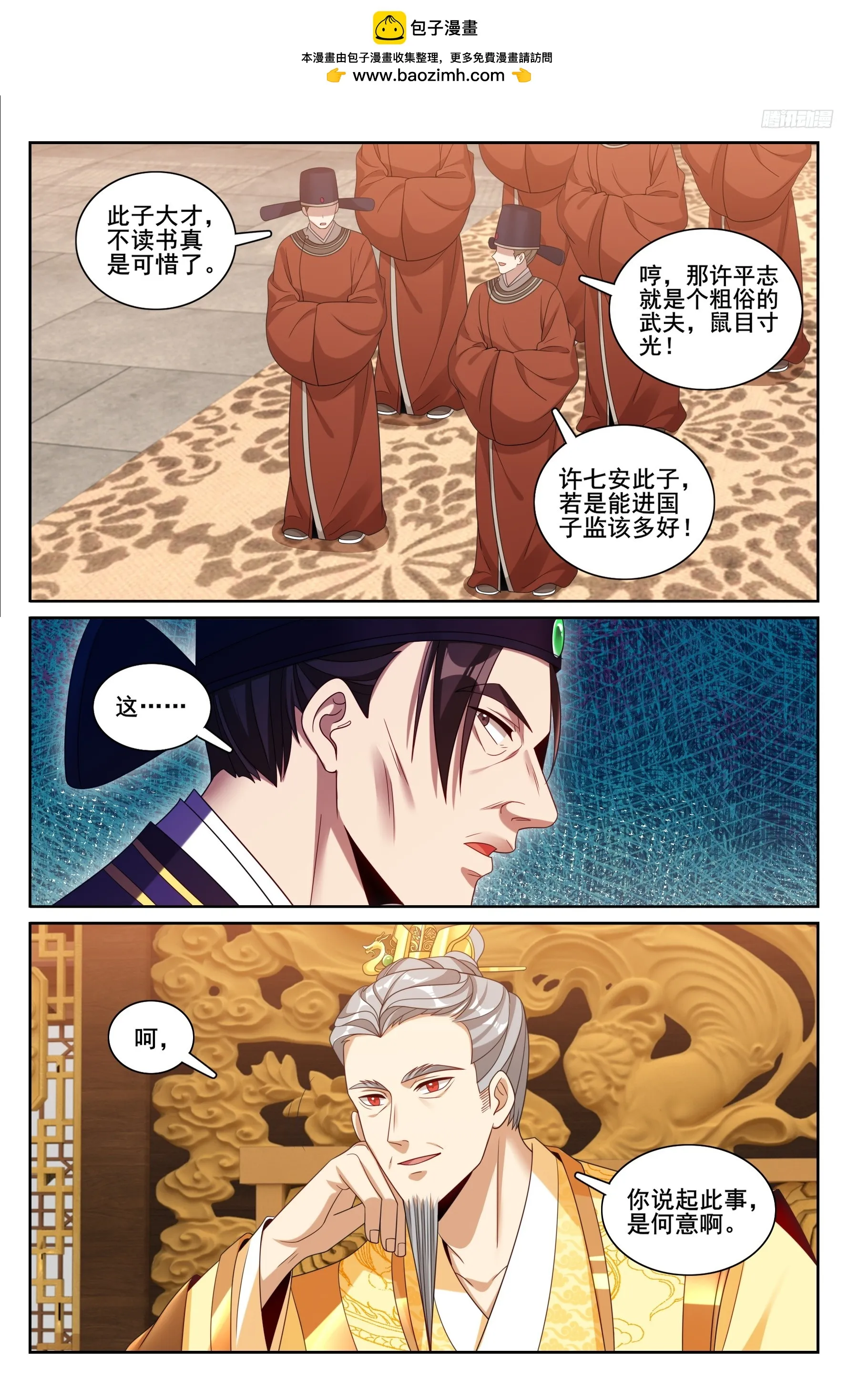 245吸头 第12页