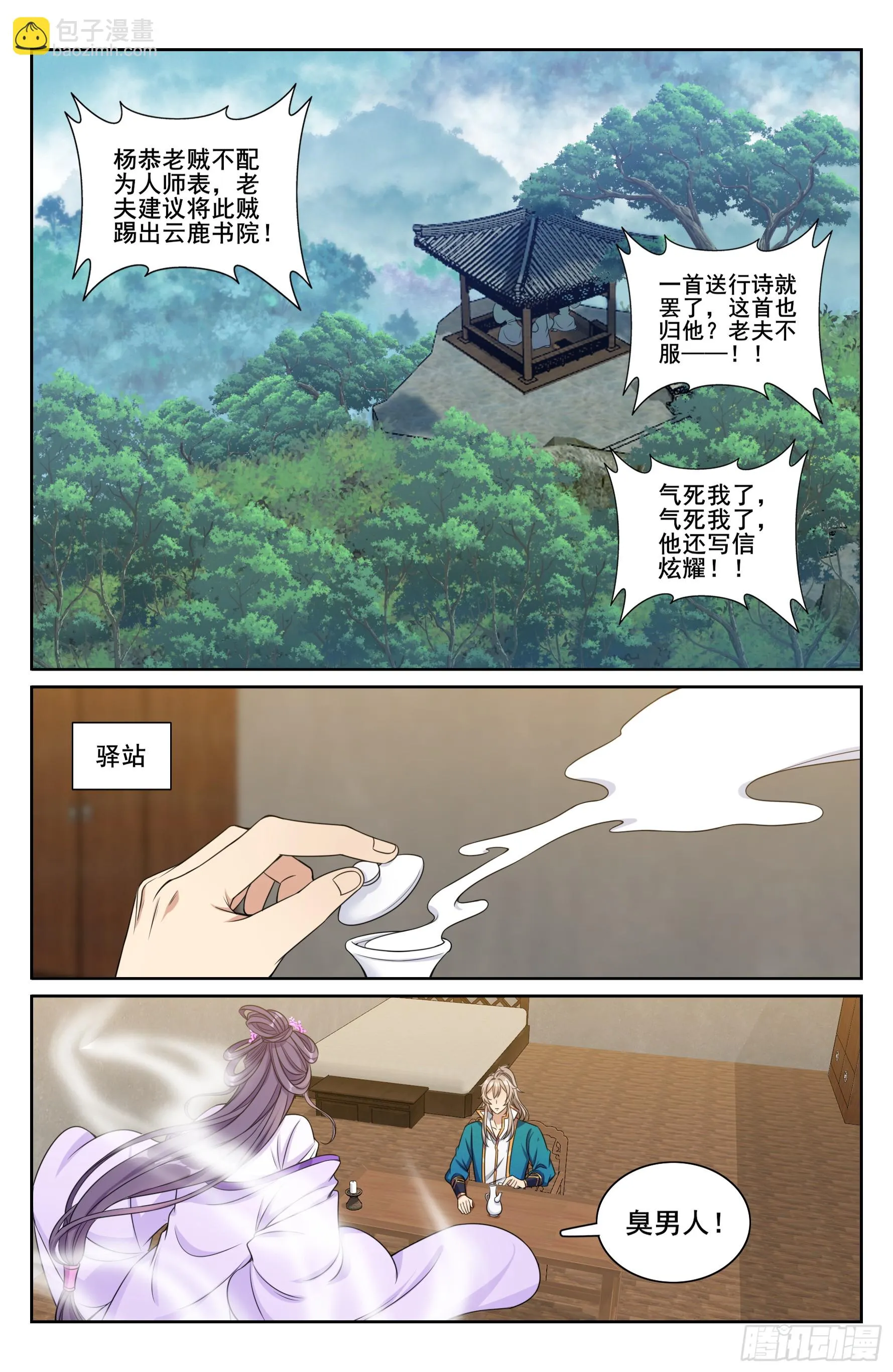 245吸头 第17页