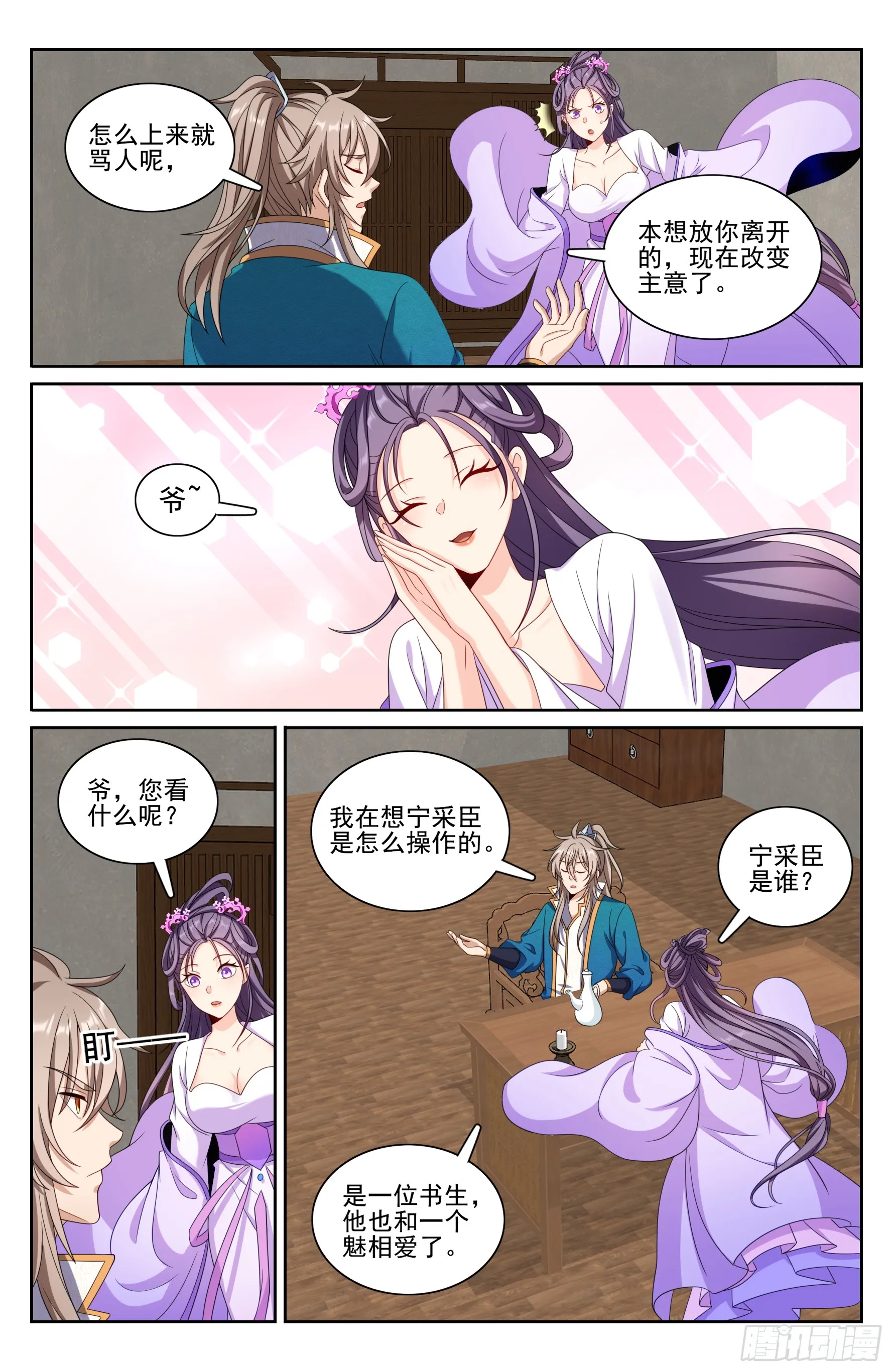 245吸头 第18页