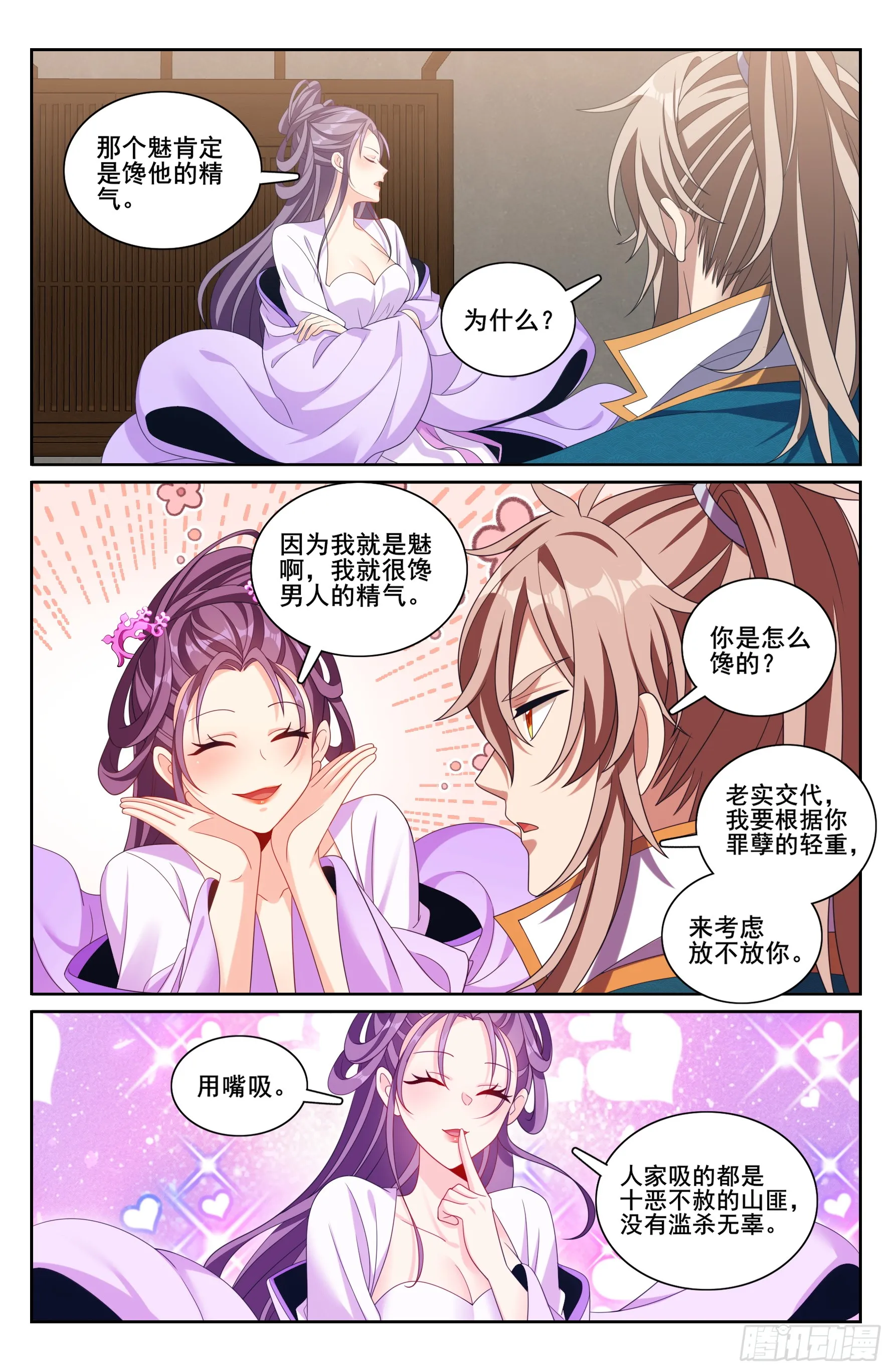 245吸头 第19页